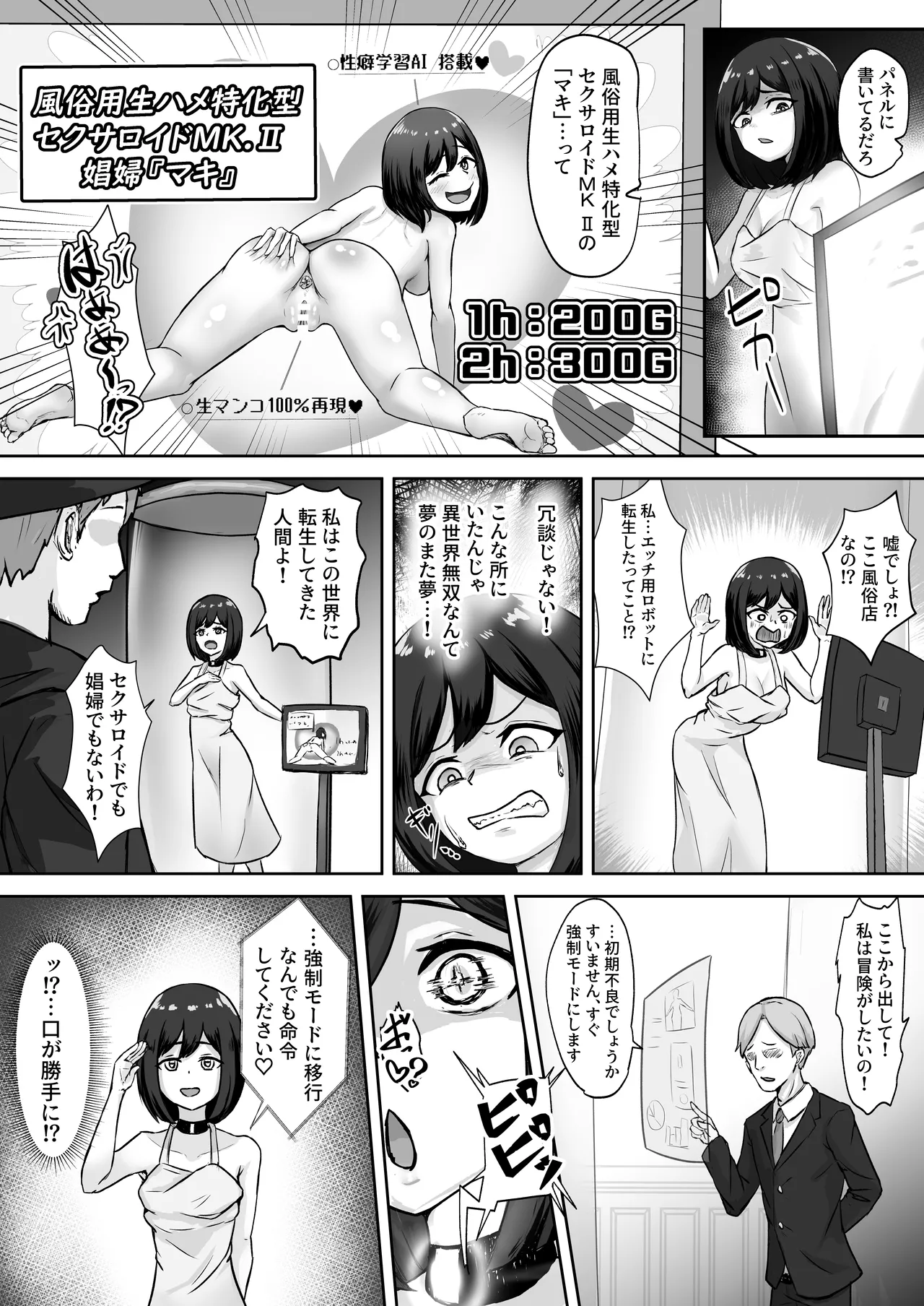 Manga Page 111