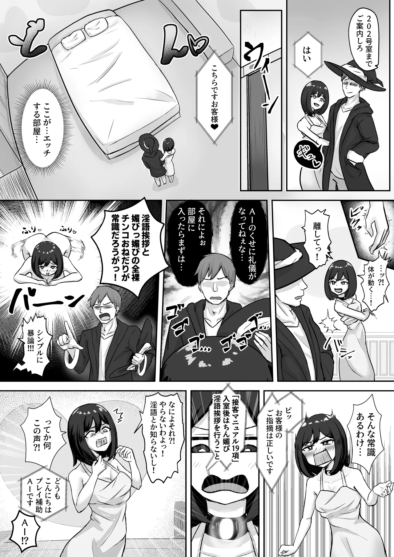 Manga Page 112