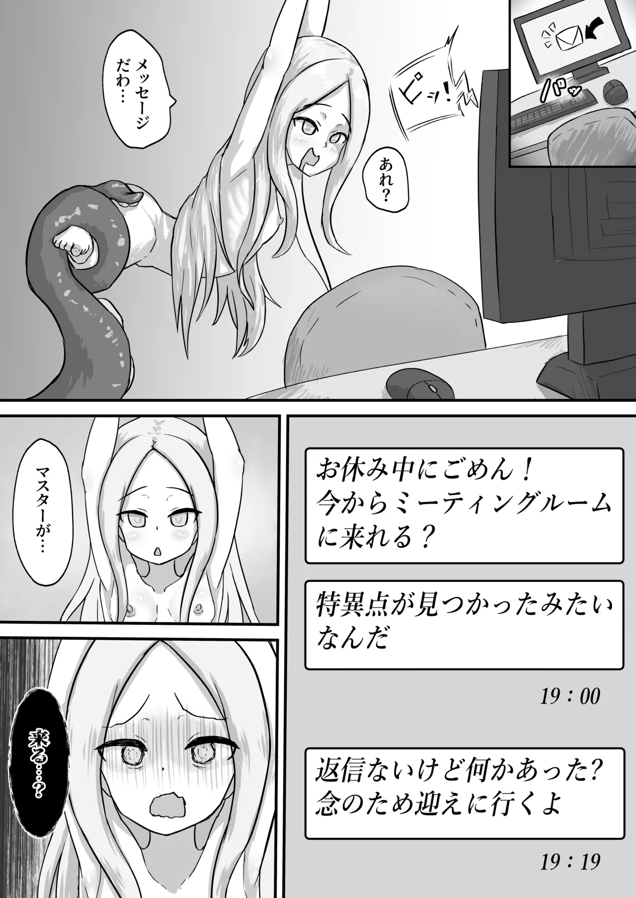 Manga Page 121