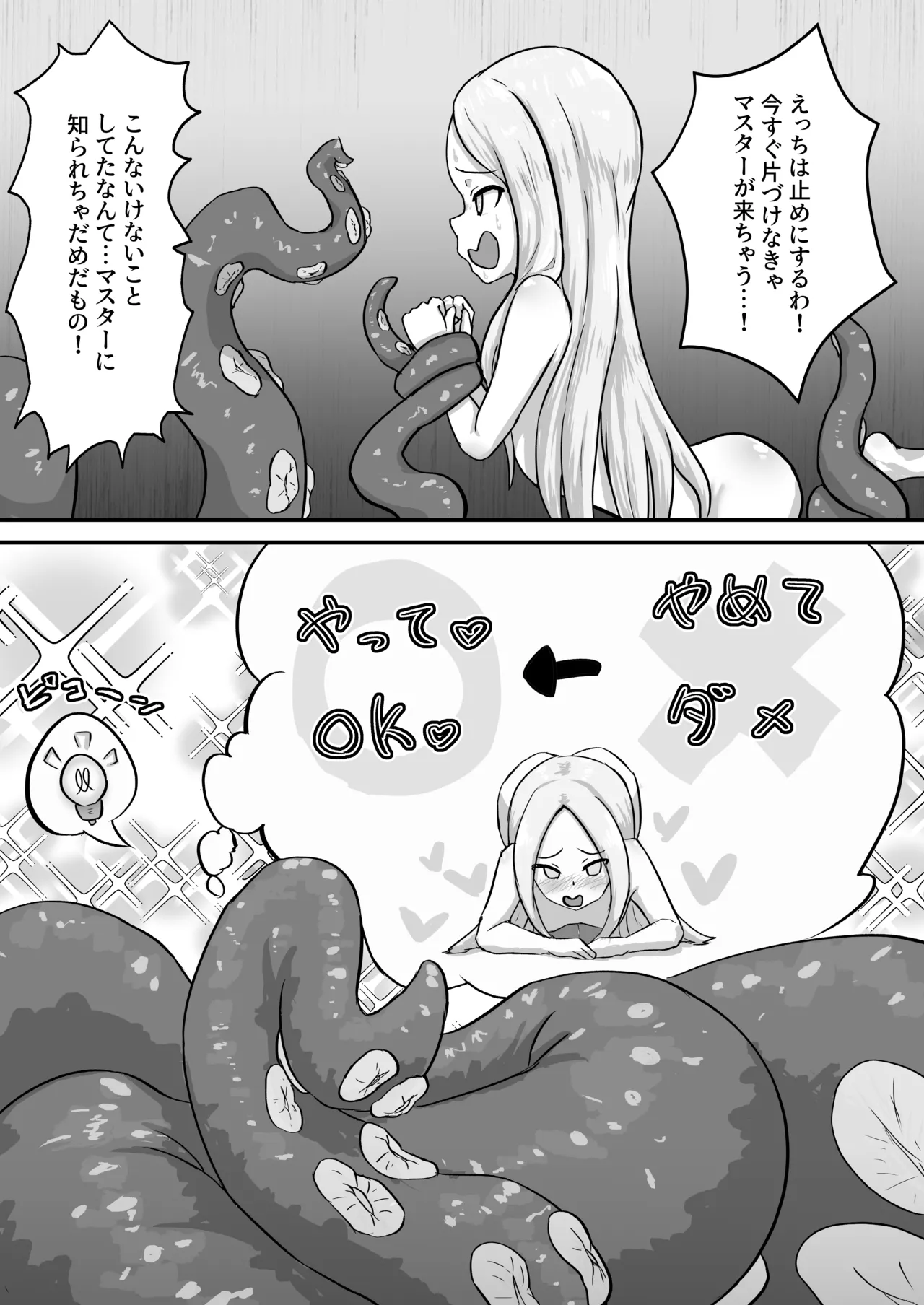 Manga Page 122