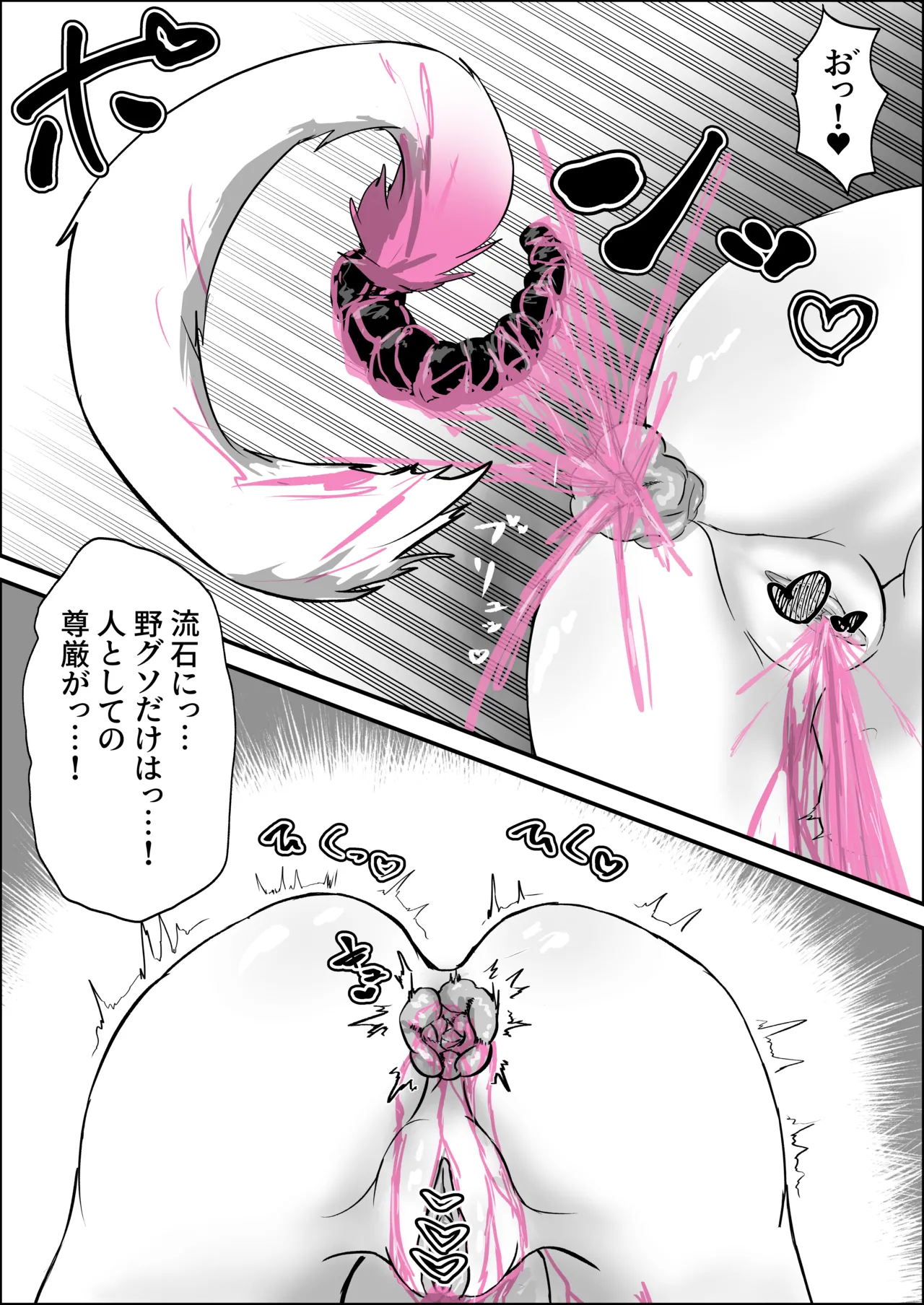 Manga Page 135