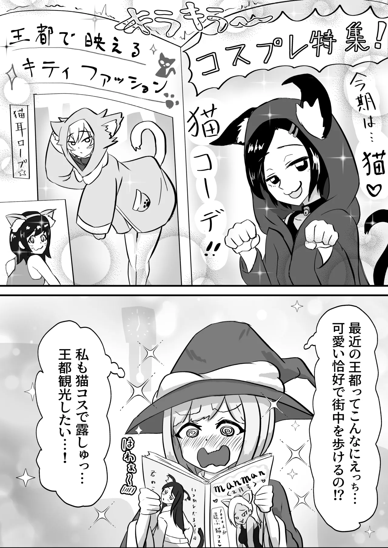 Manga Page 141