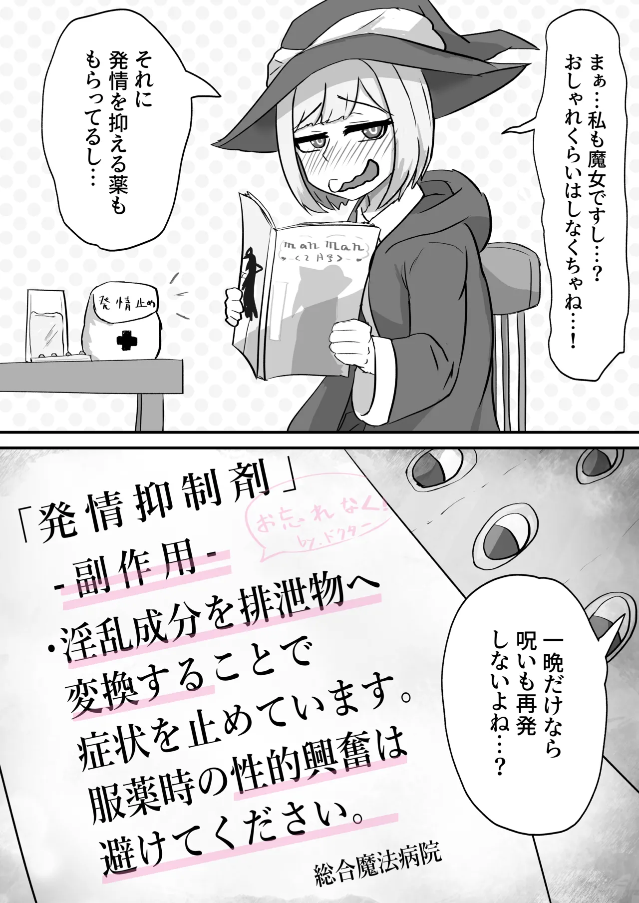Manga Page 142