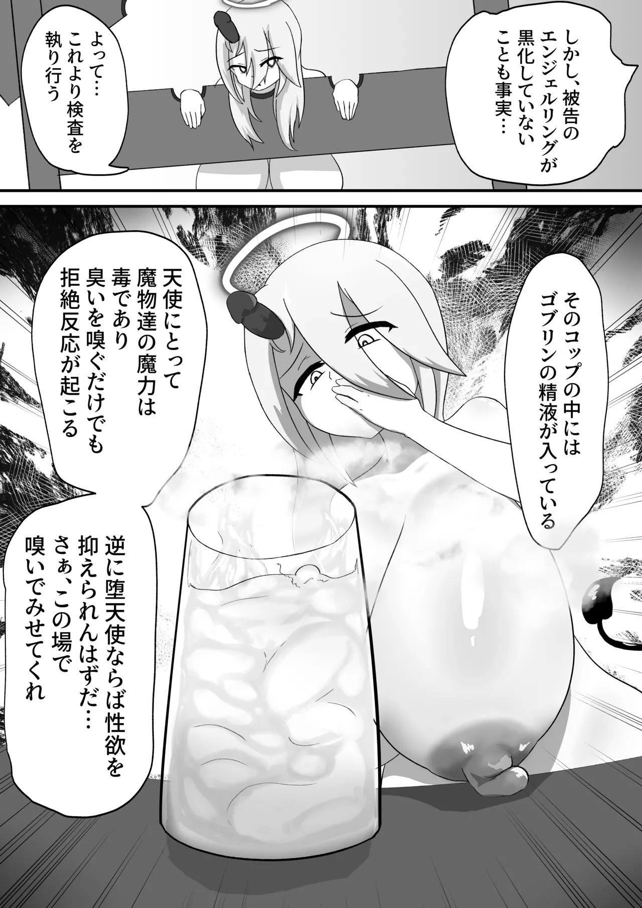 Manga Page 147