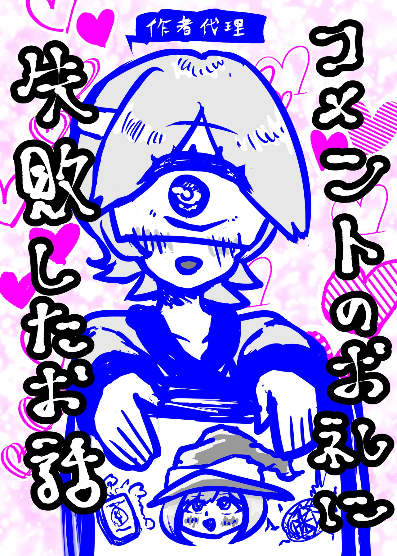 Manga Page 167