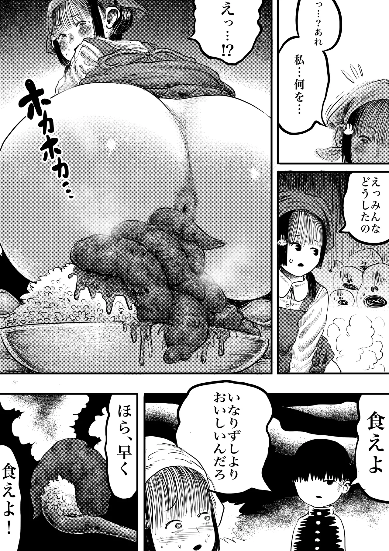 Manga Page 421