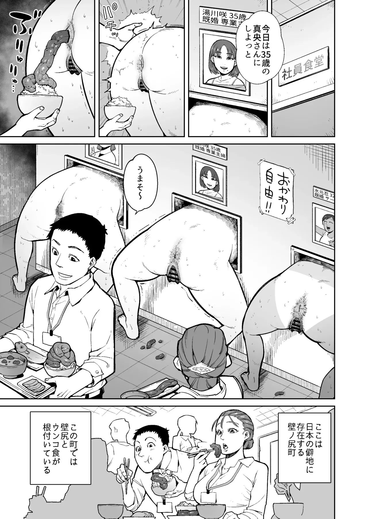 Manga Page 1051