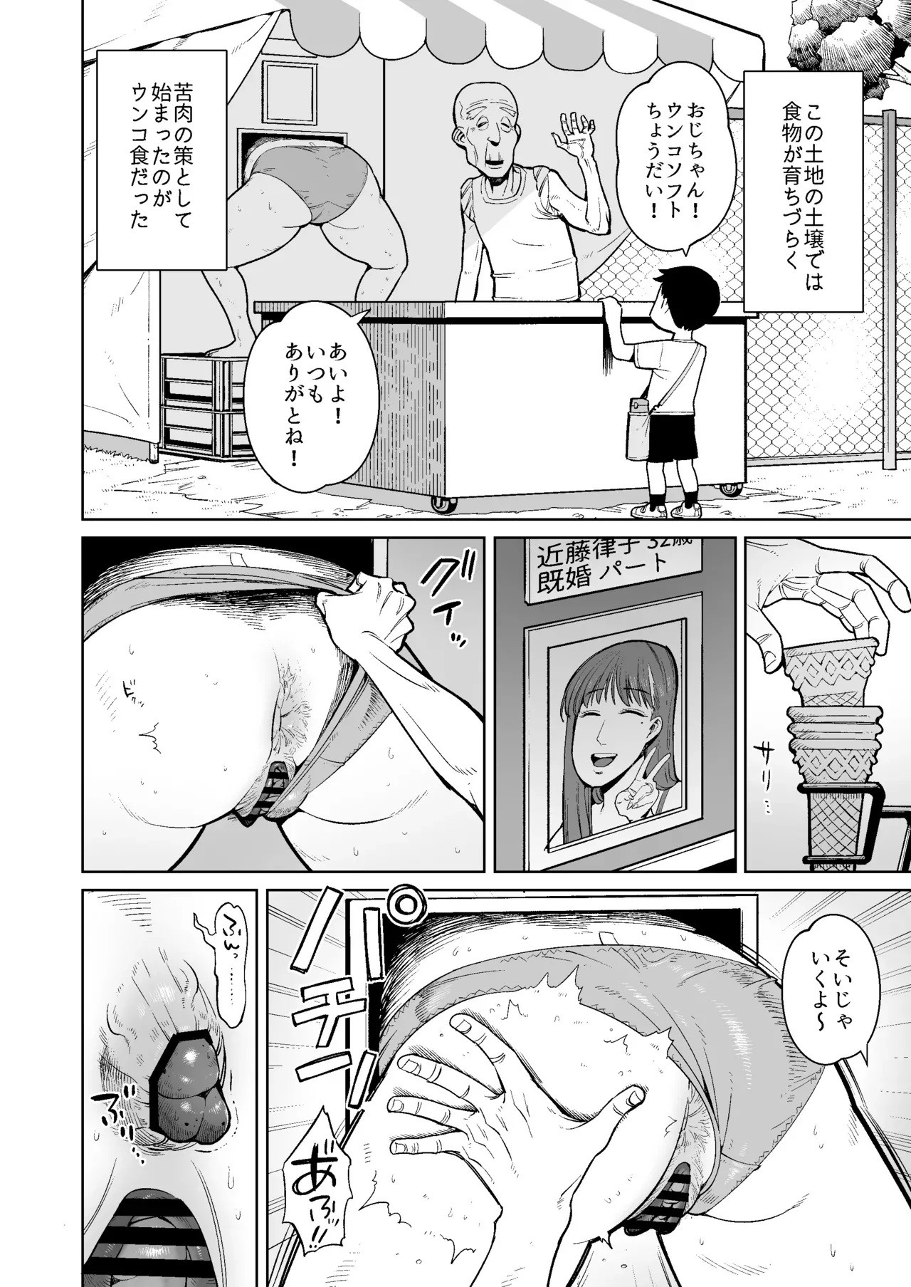 Manga Page 1052