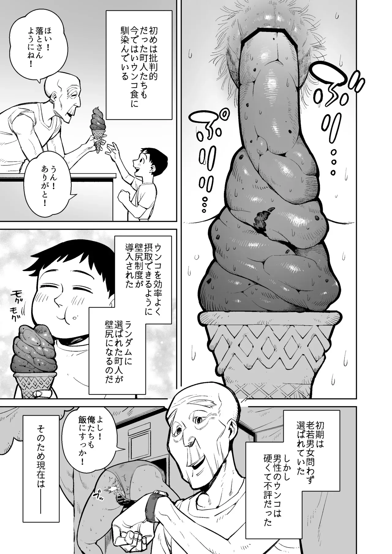Manga Page 1053