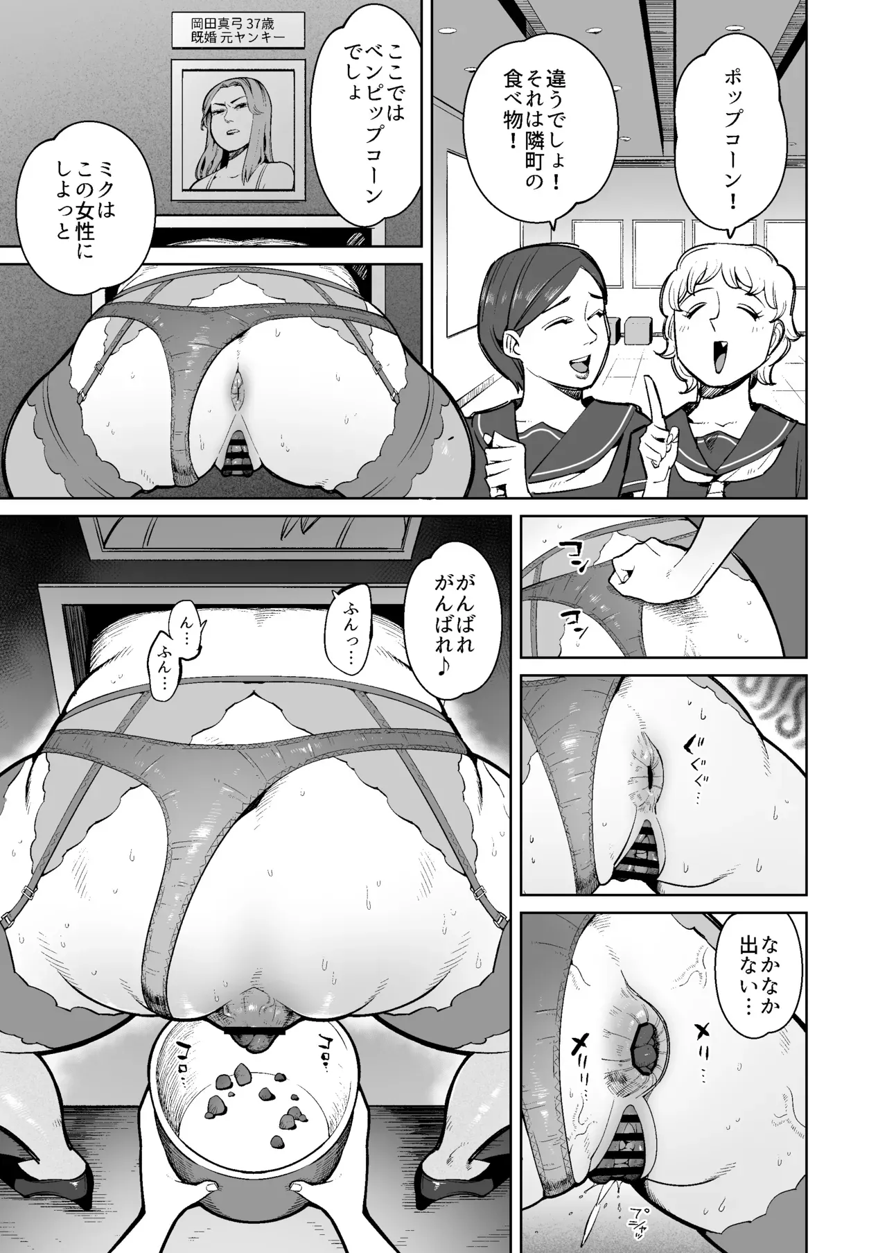 Manga Page 1054