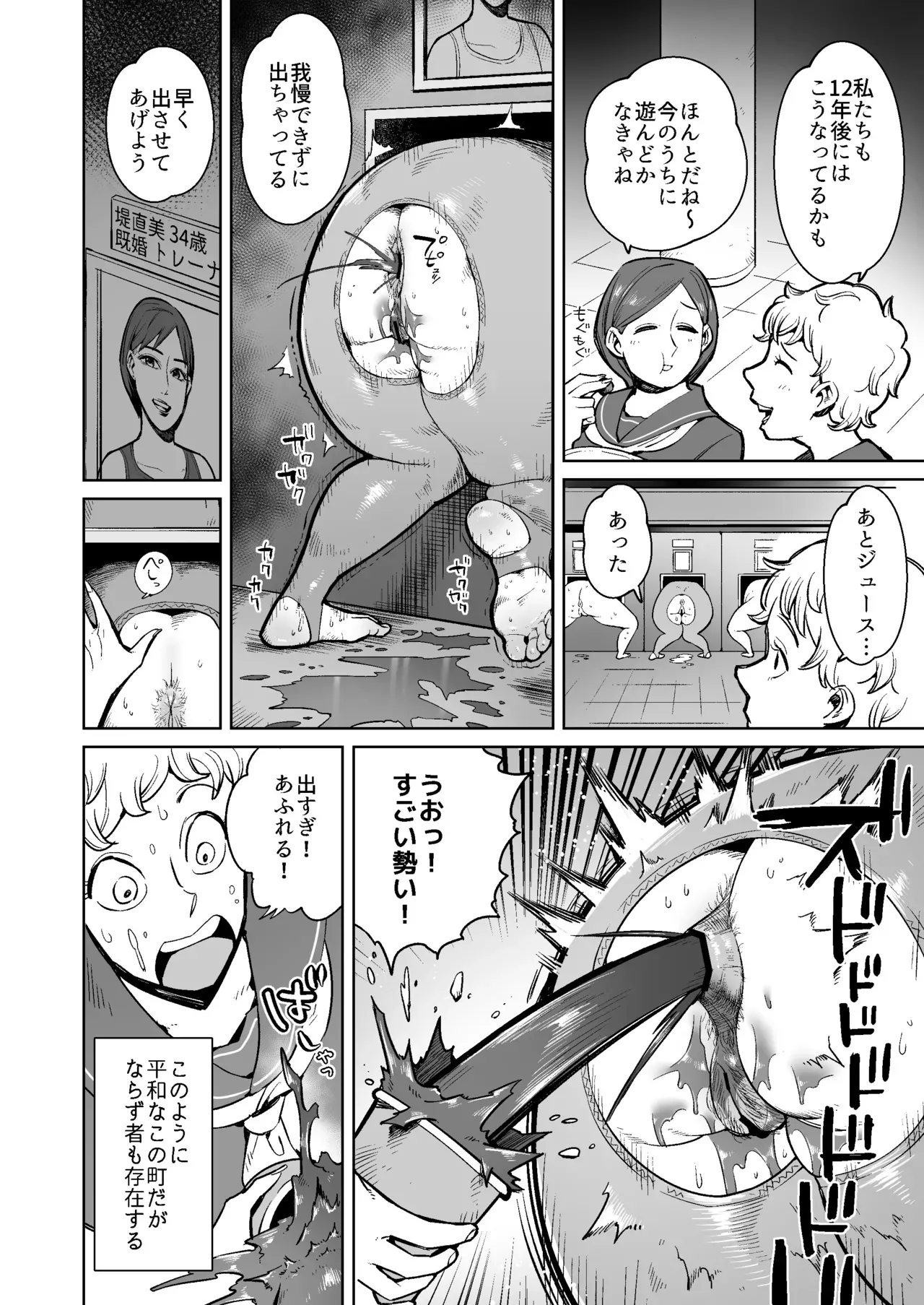 Manga Page 1055