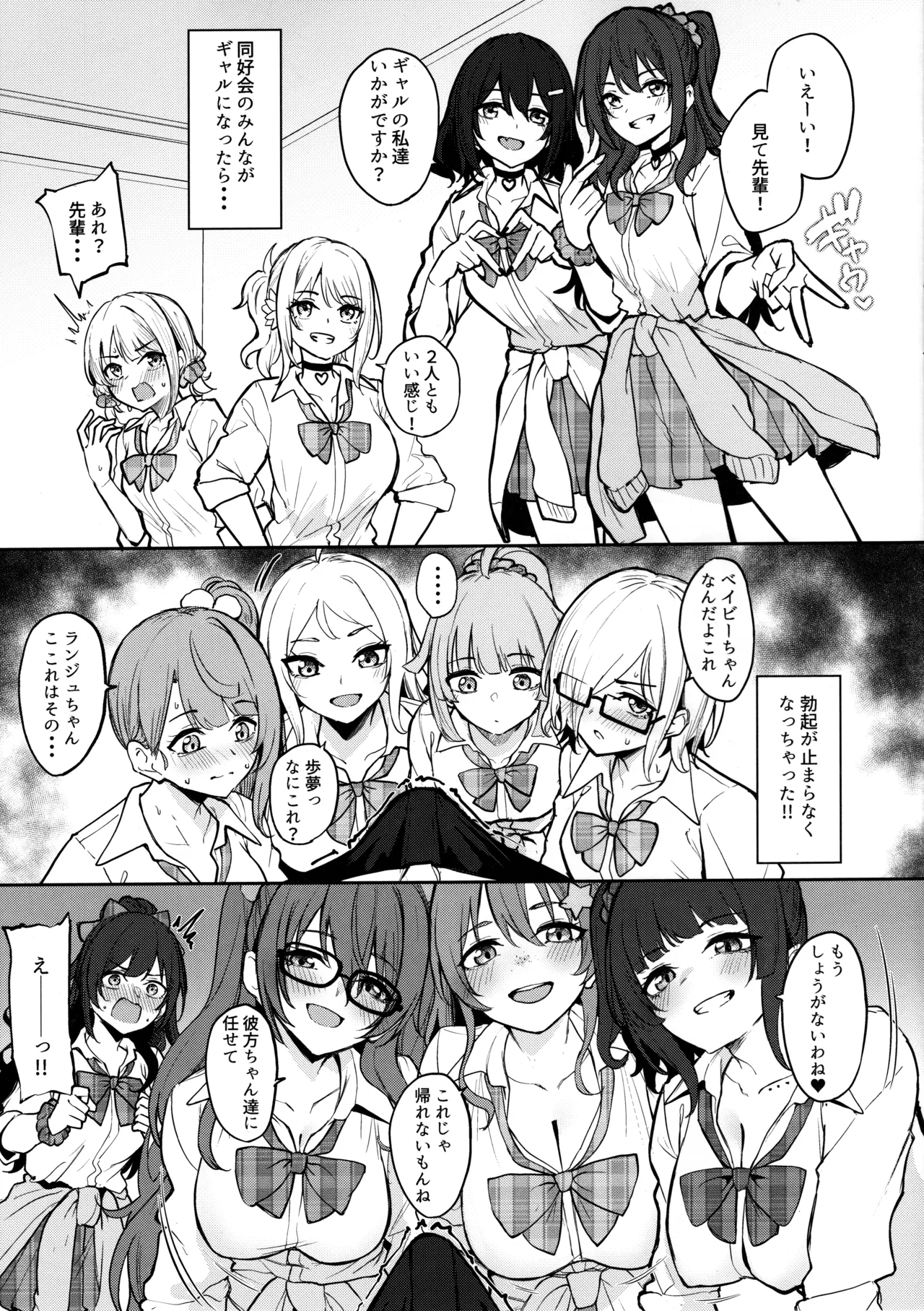 Manga Page 2