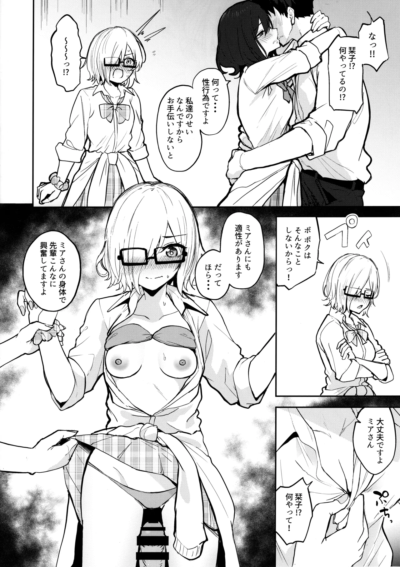 Manga Page 5