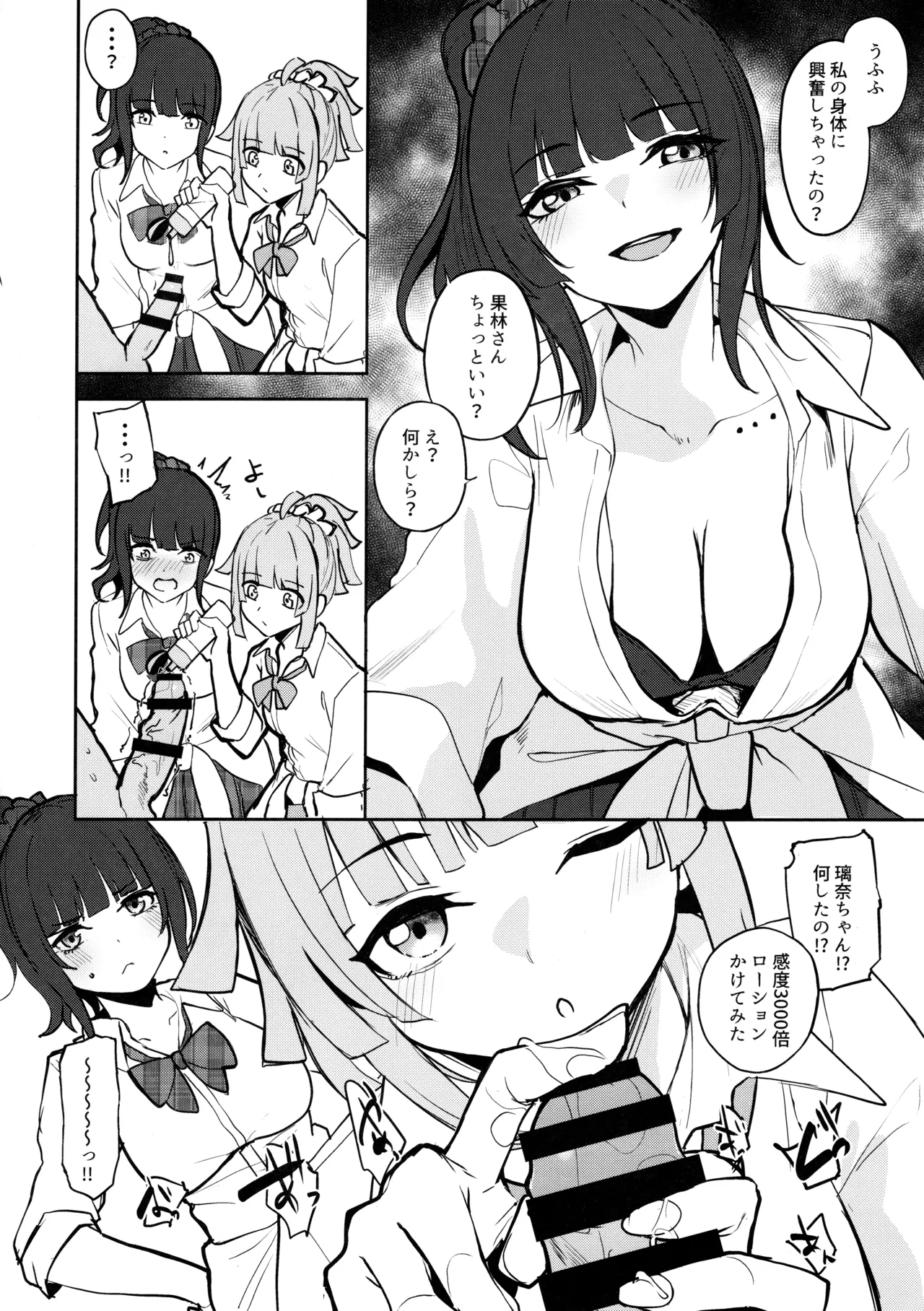 Manga Page 9