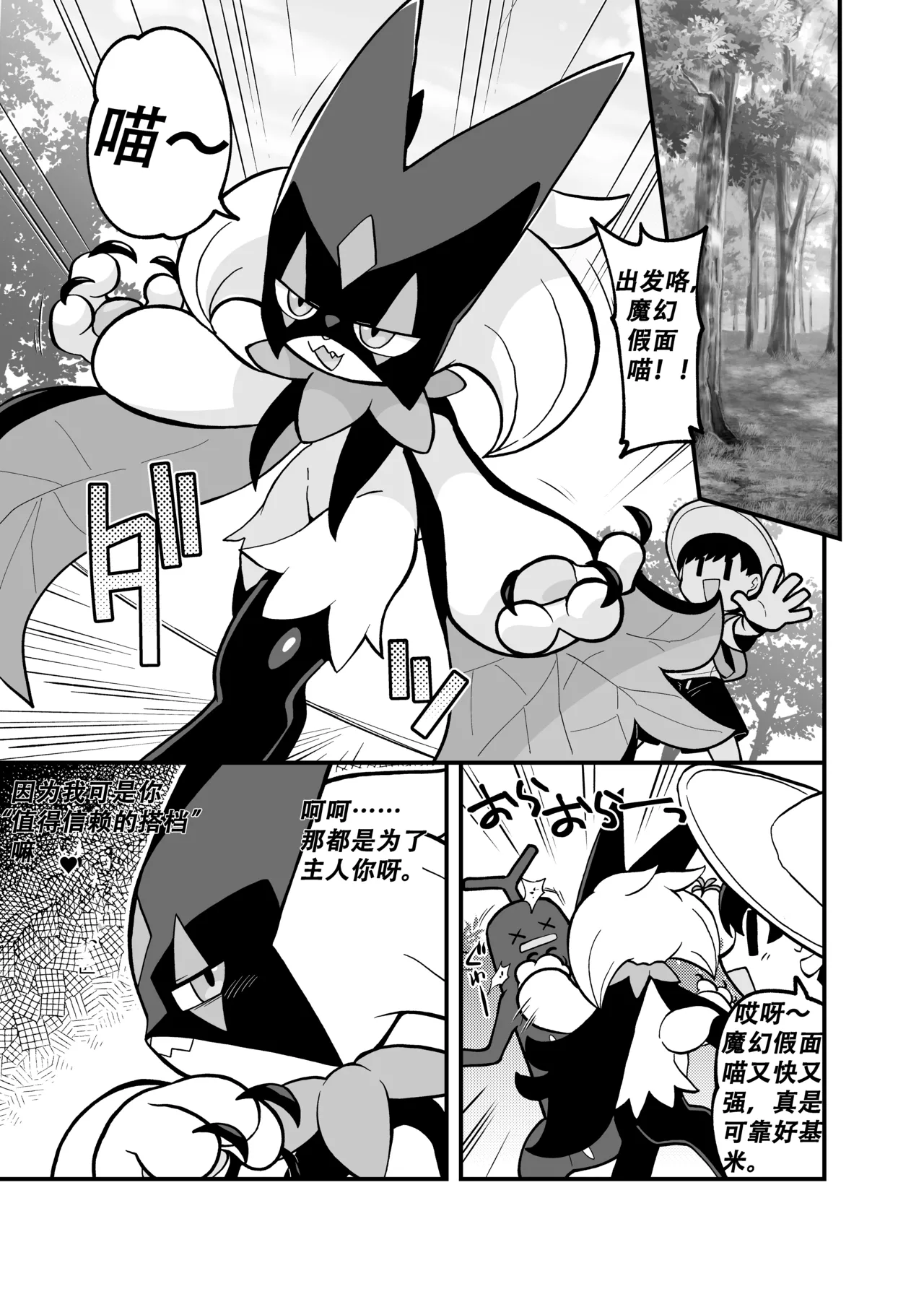 Manga Page 1