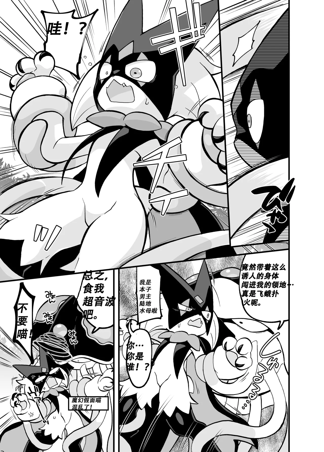 Manga Page 3