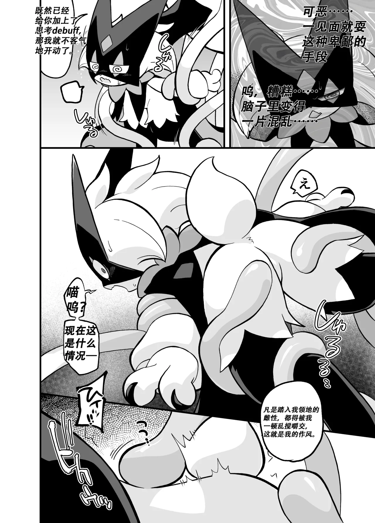 Manga Page 4
