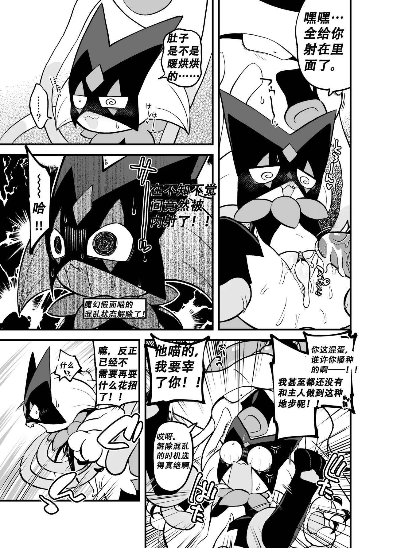 Manga Page 9
