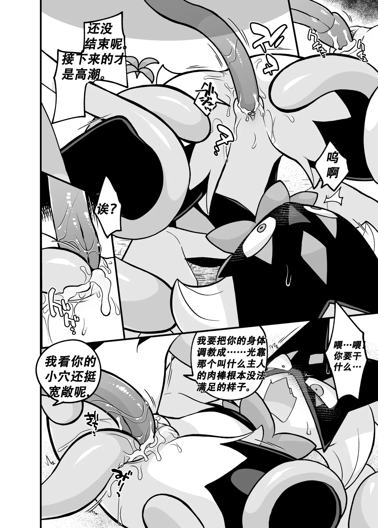 Manga Page 10