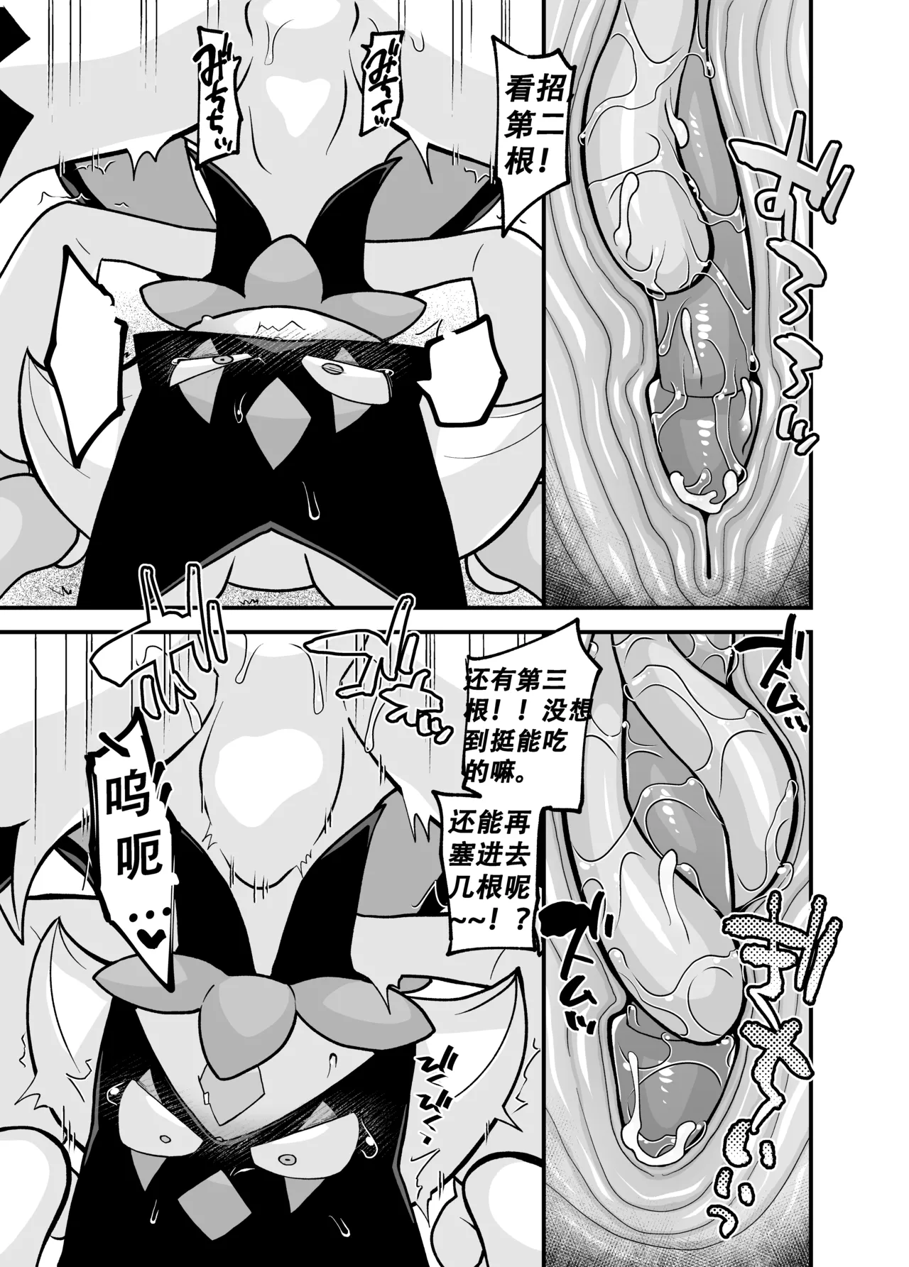 Manga Page 11
