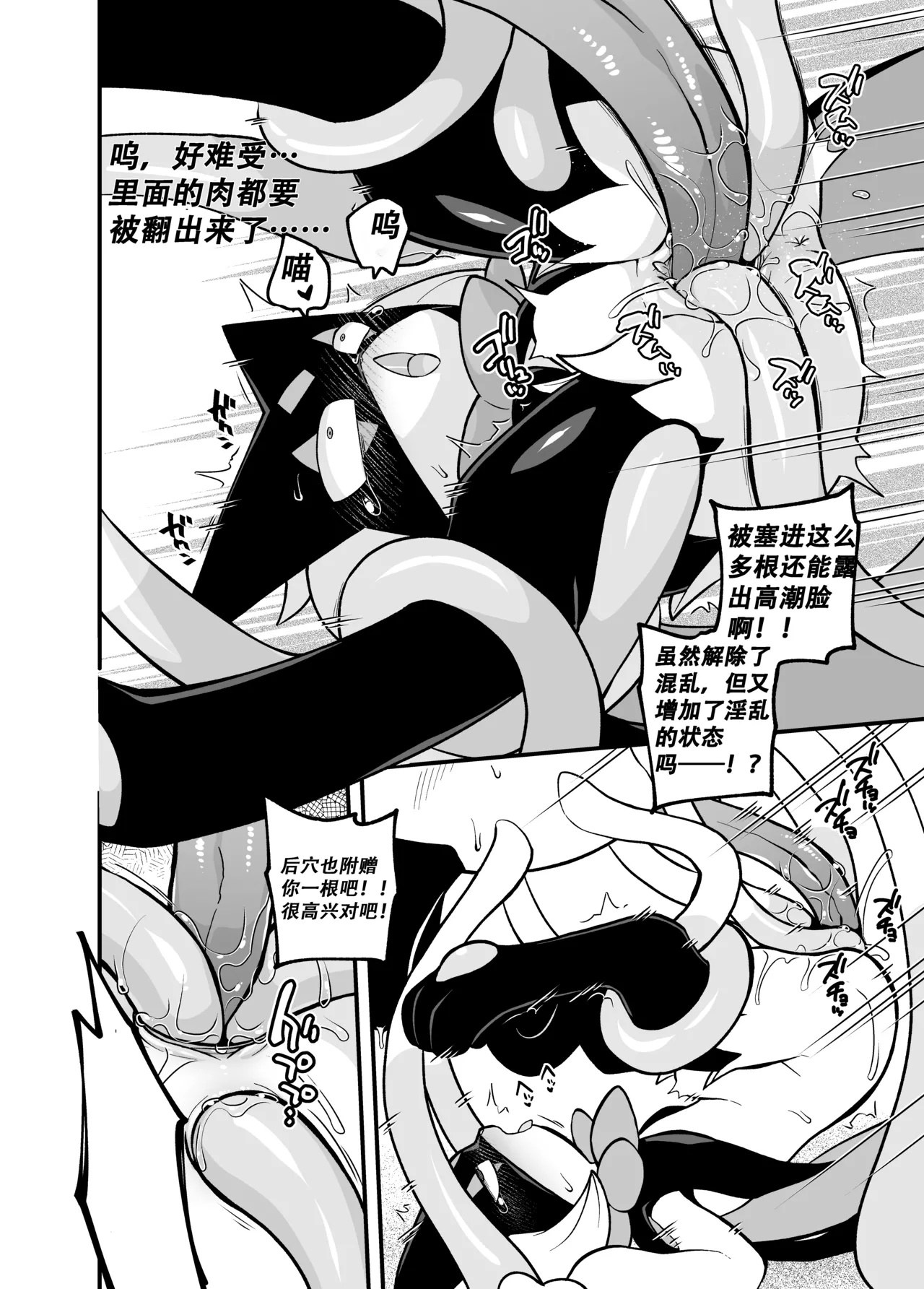 Manga Page 12