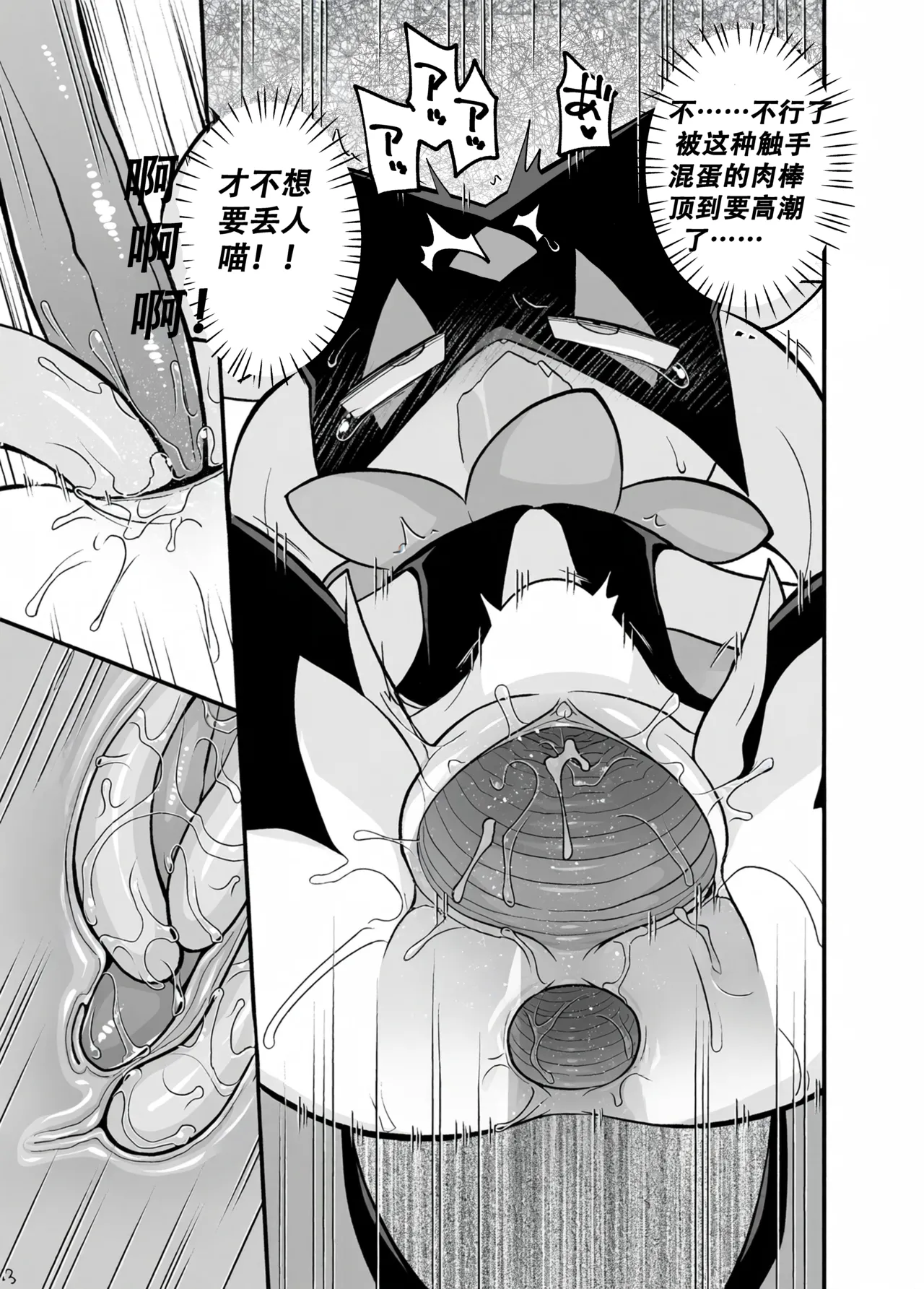 Manga Page 13