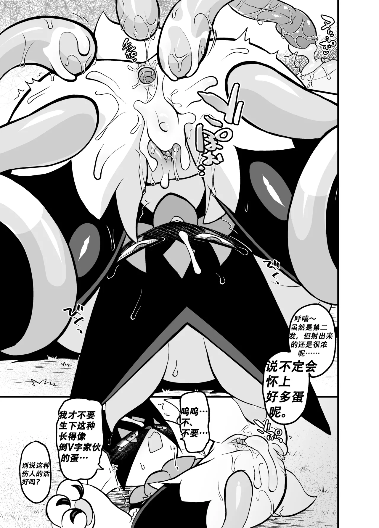 Manga Page 15