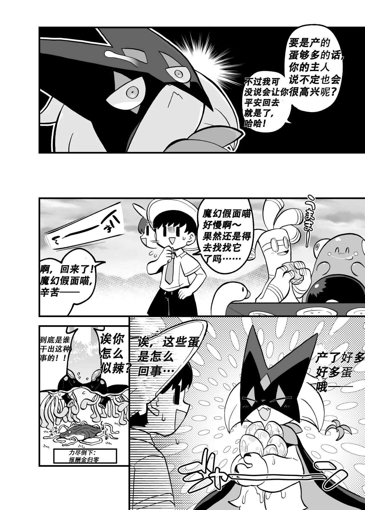 Manga Page 16