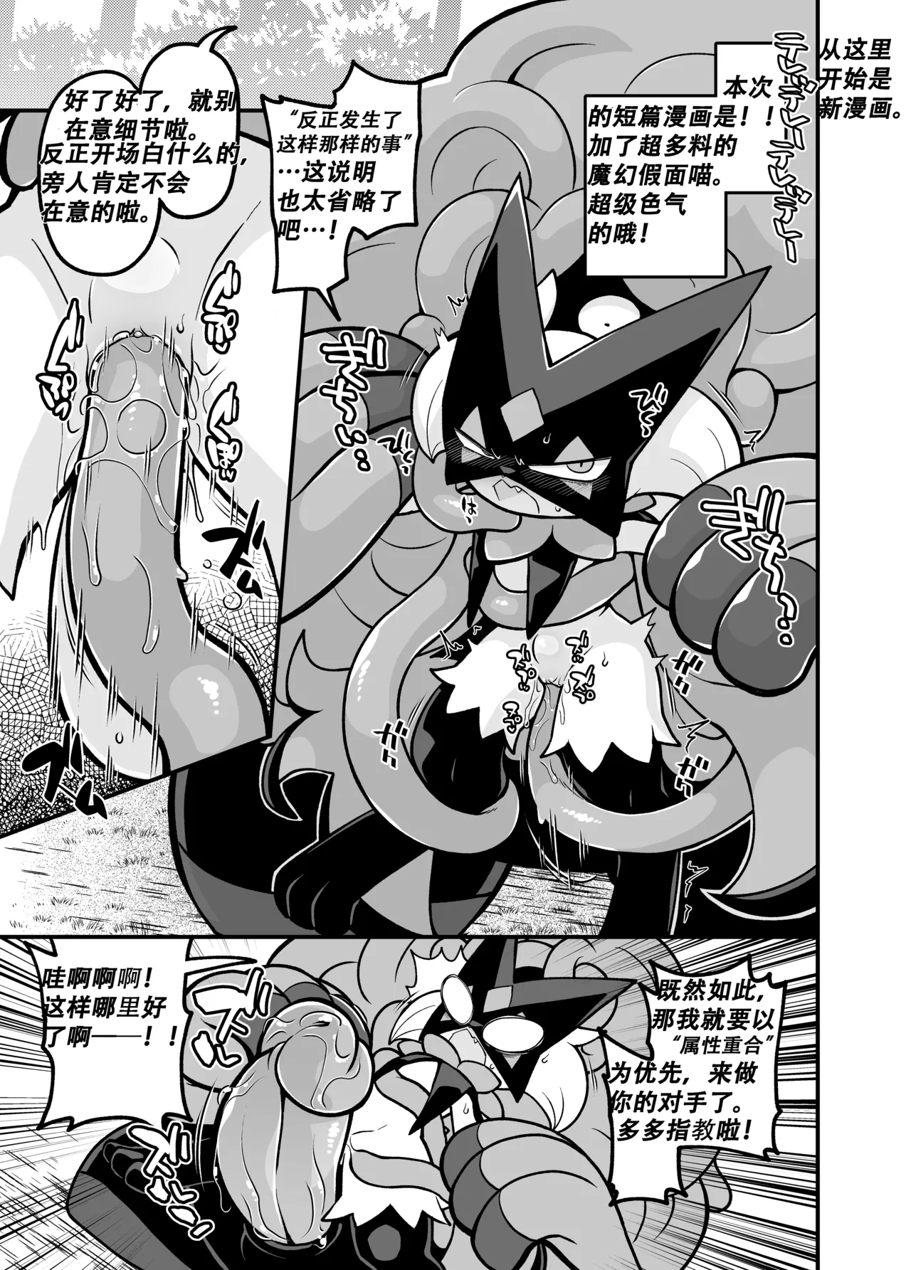 Manga Page 17
