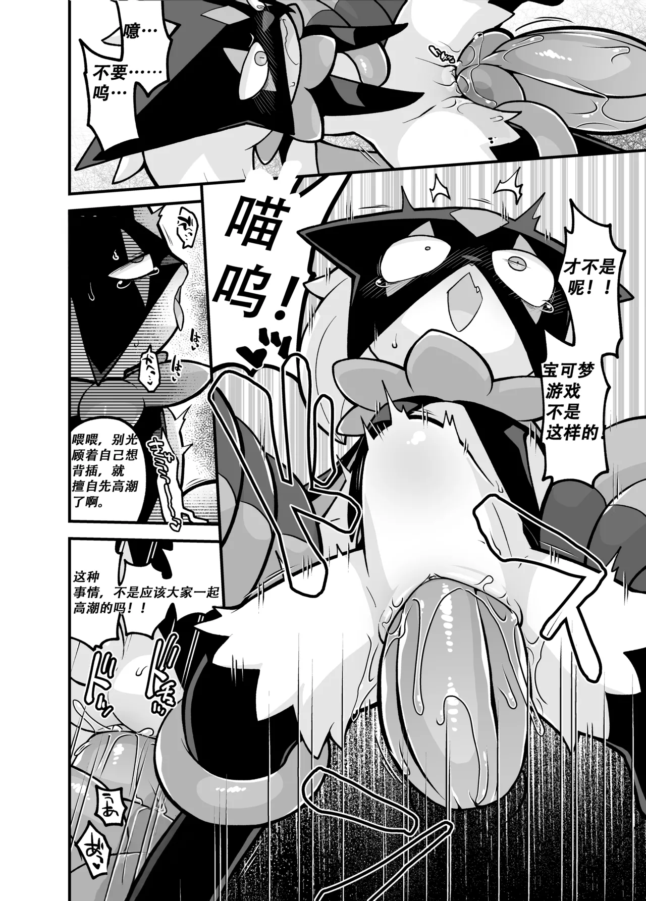 Manga Page 18