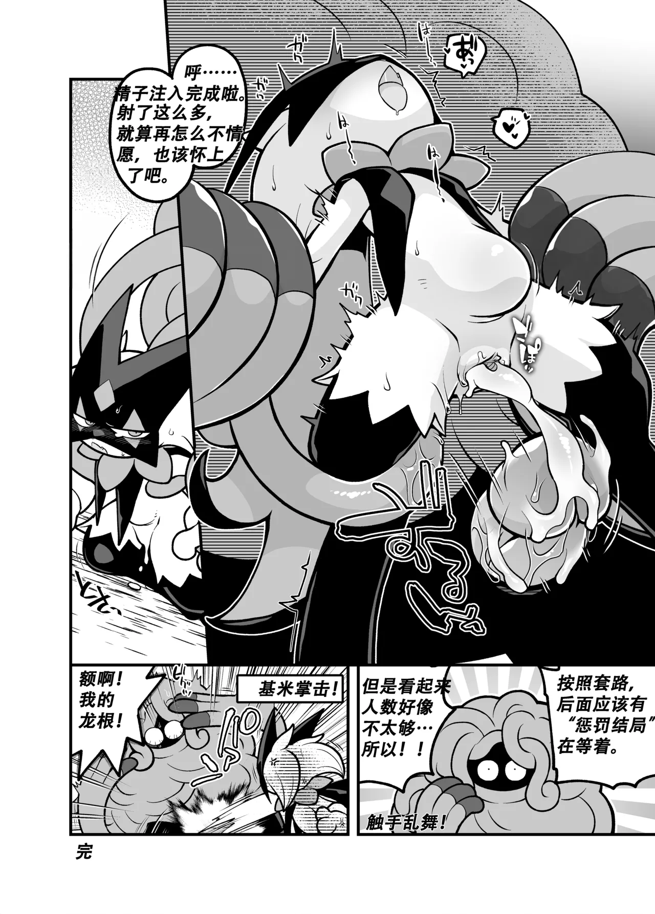 Manga Page 20