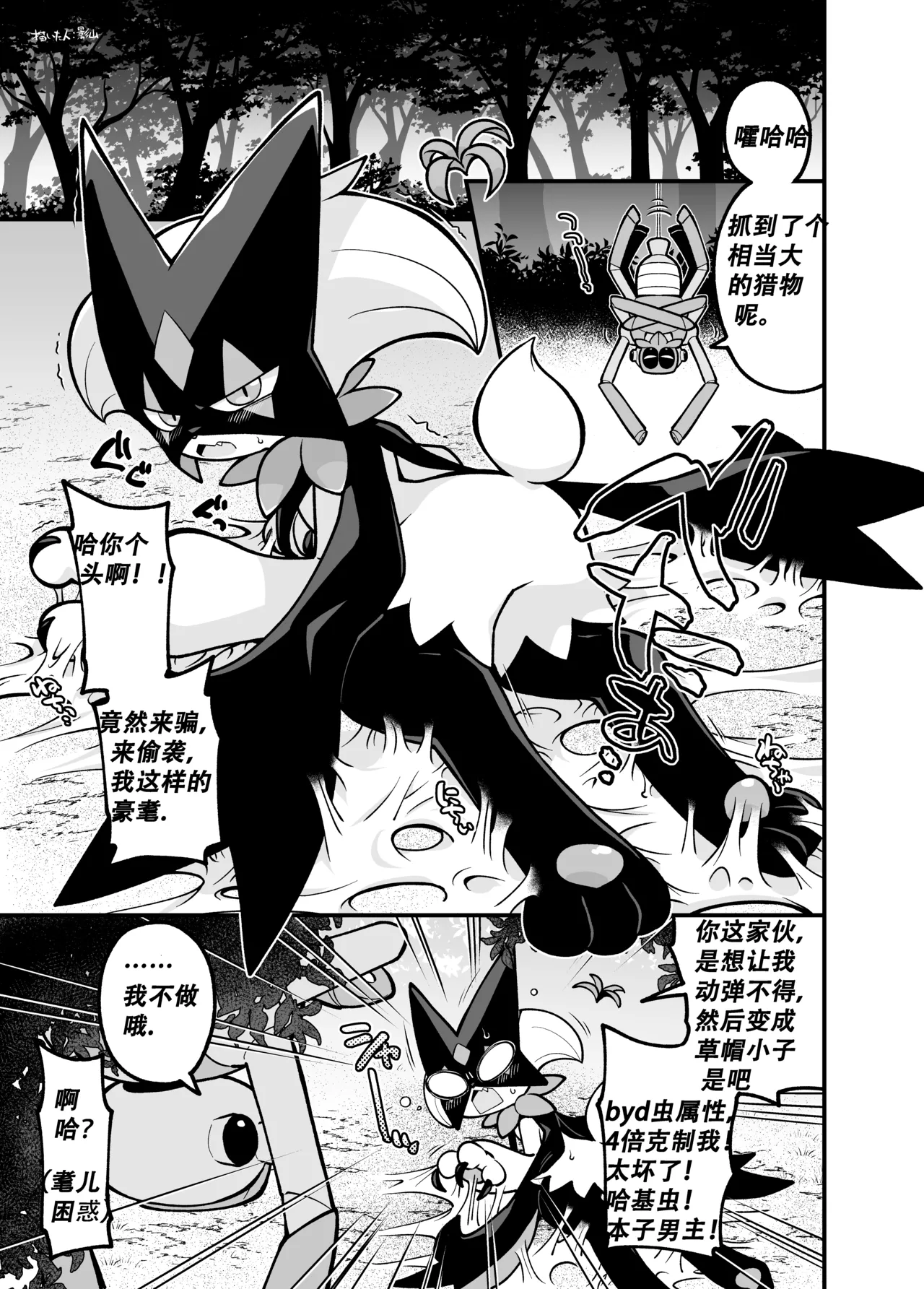 Manga Page 21