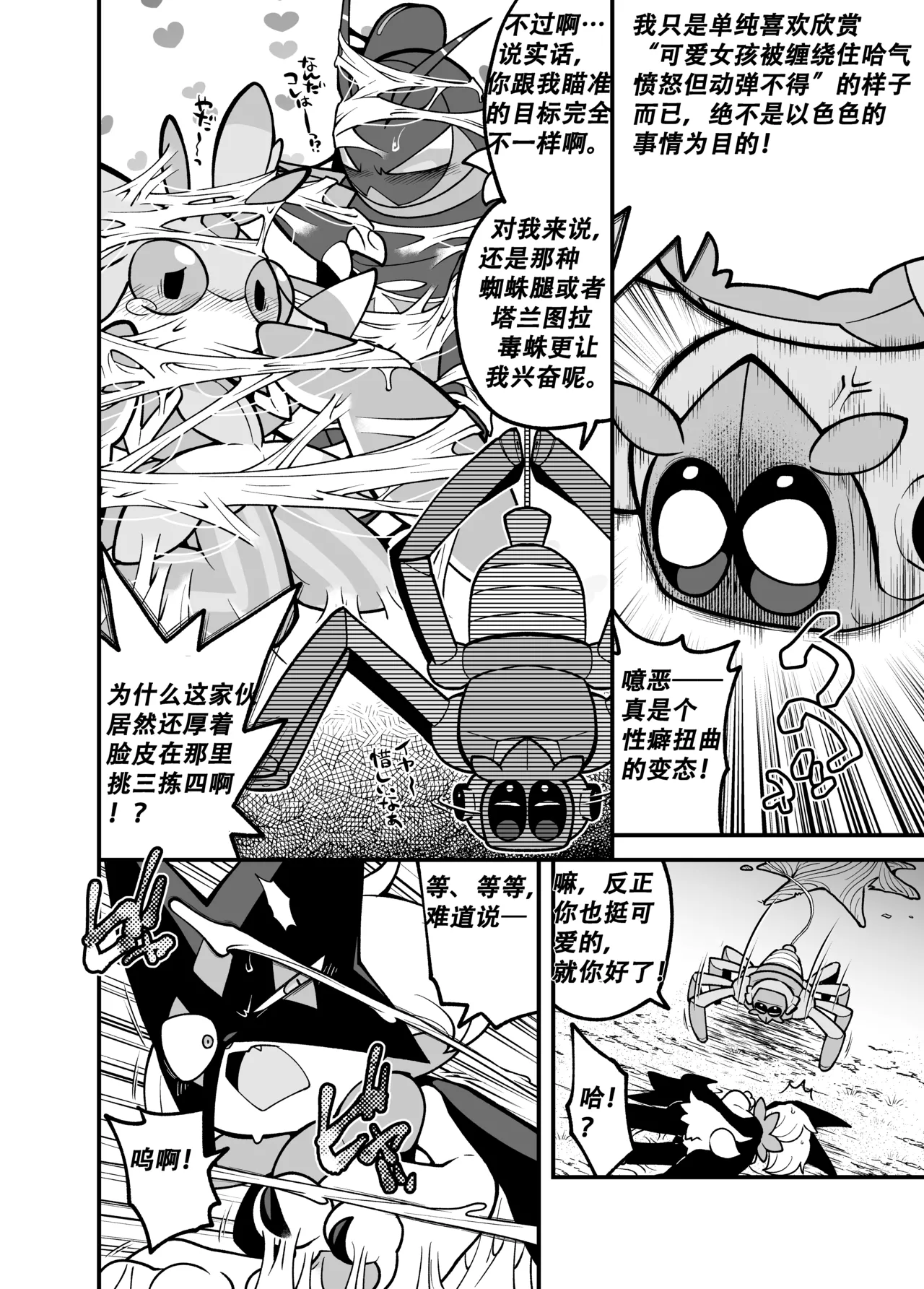Manga Page 22