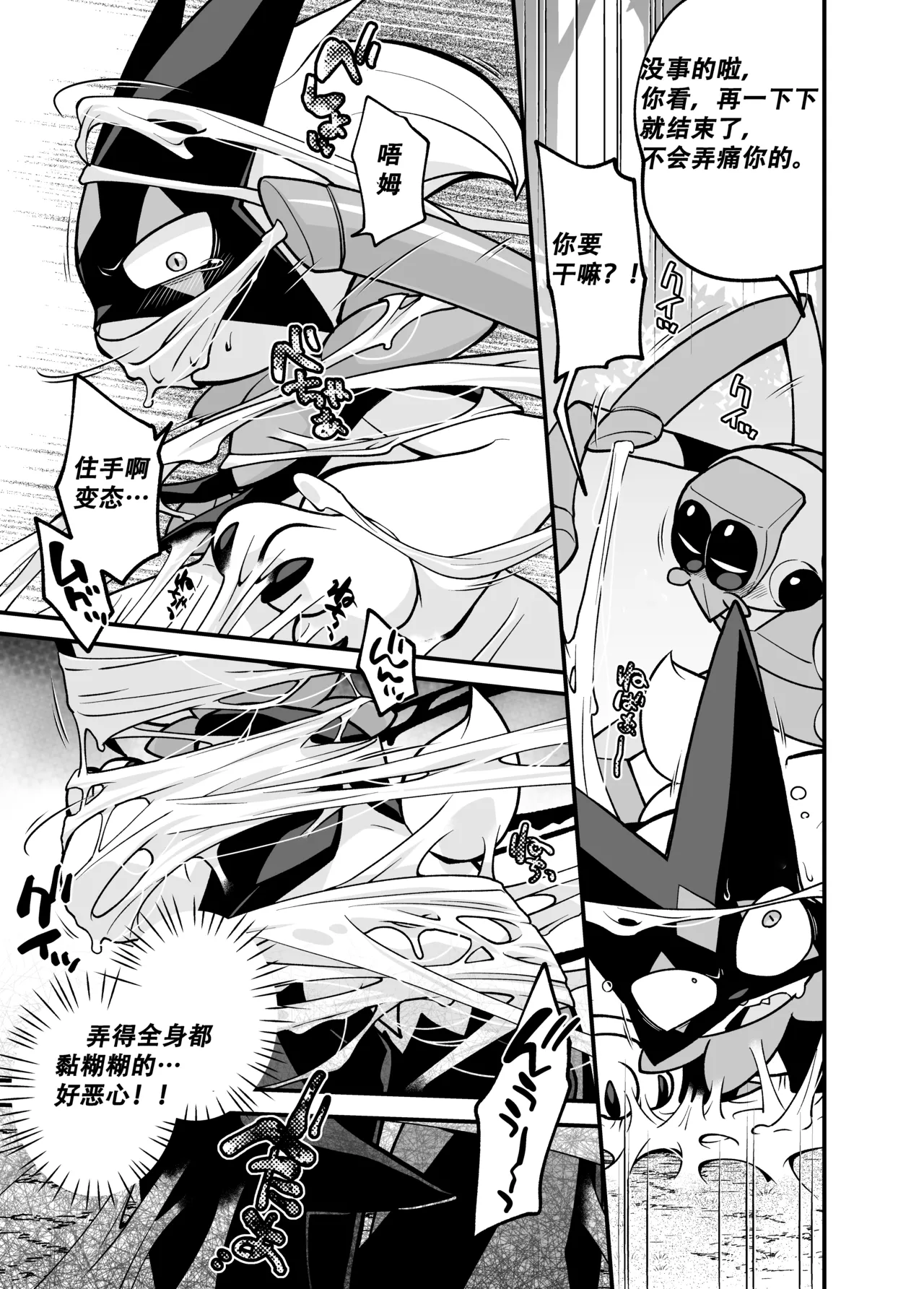 Manga Page 23
