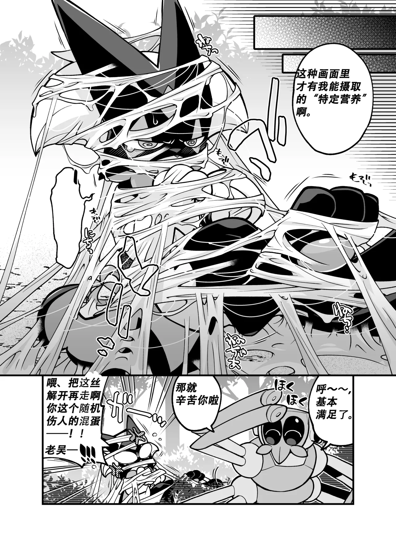 Manga Page 24