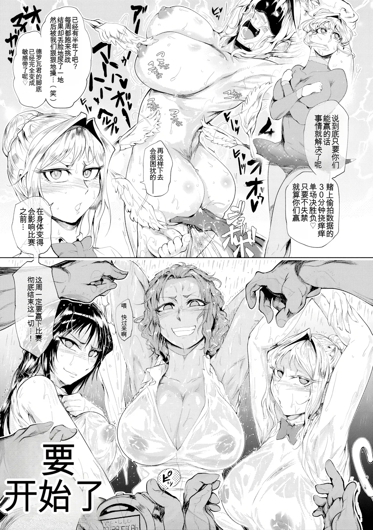 Manga Page 11