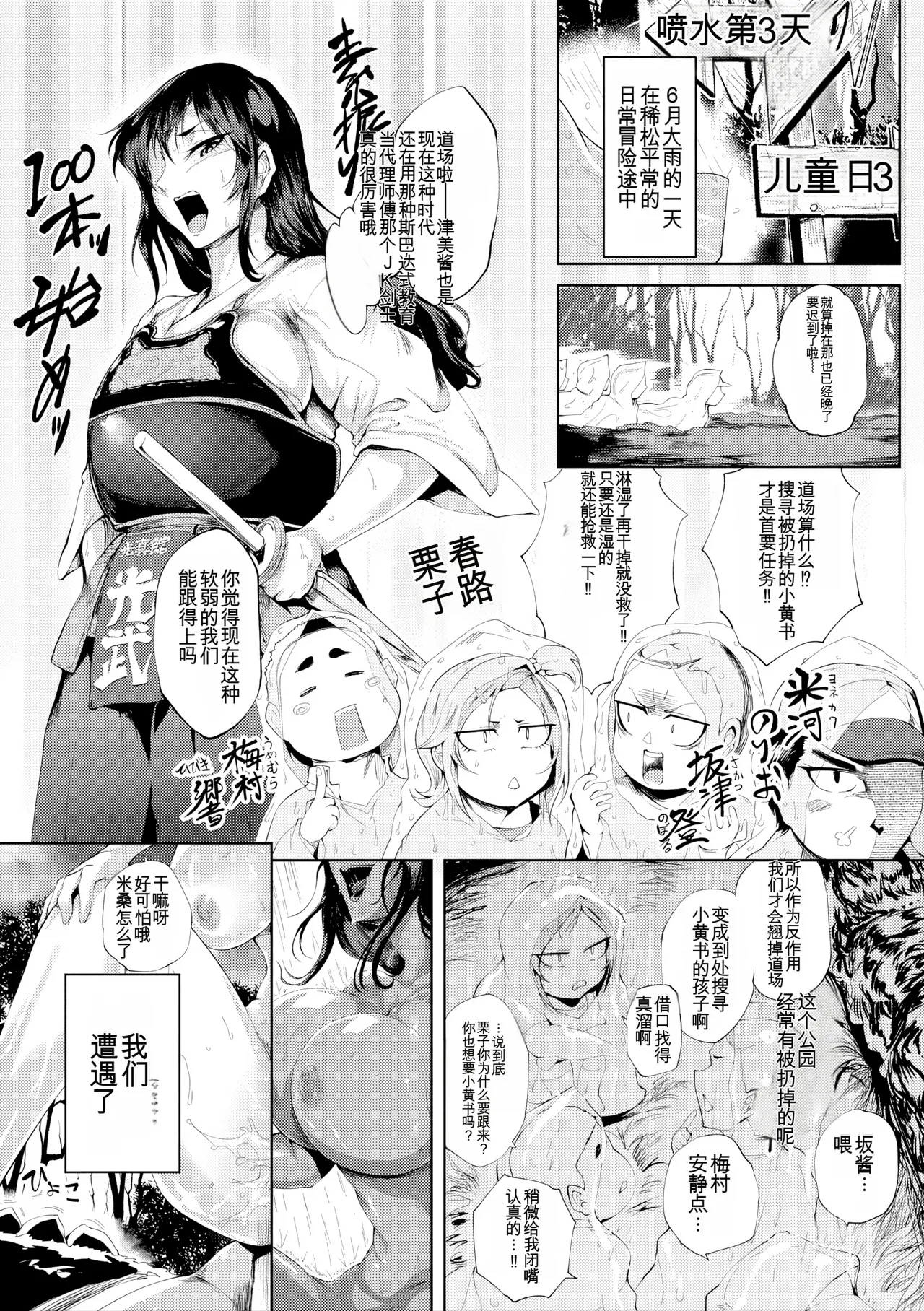 Manga Page 27