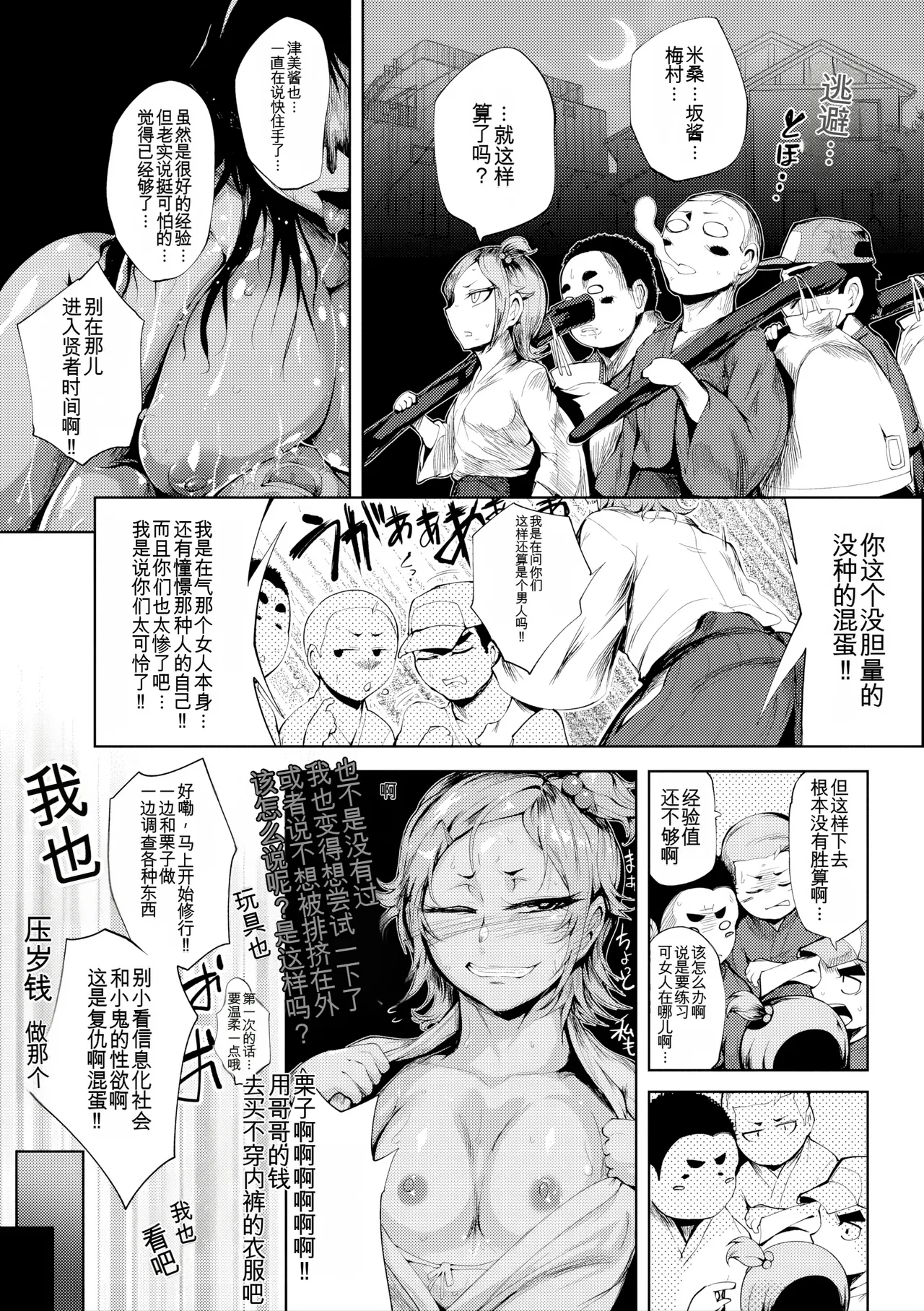 Manga Page 33