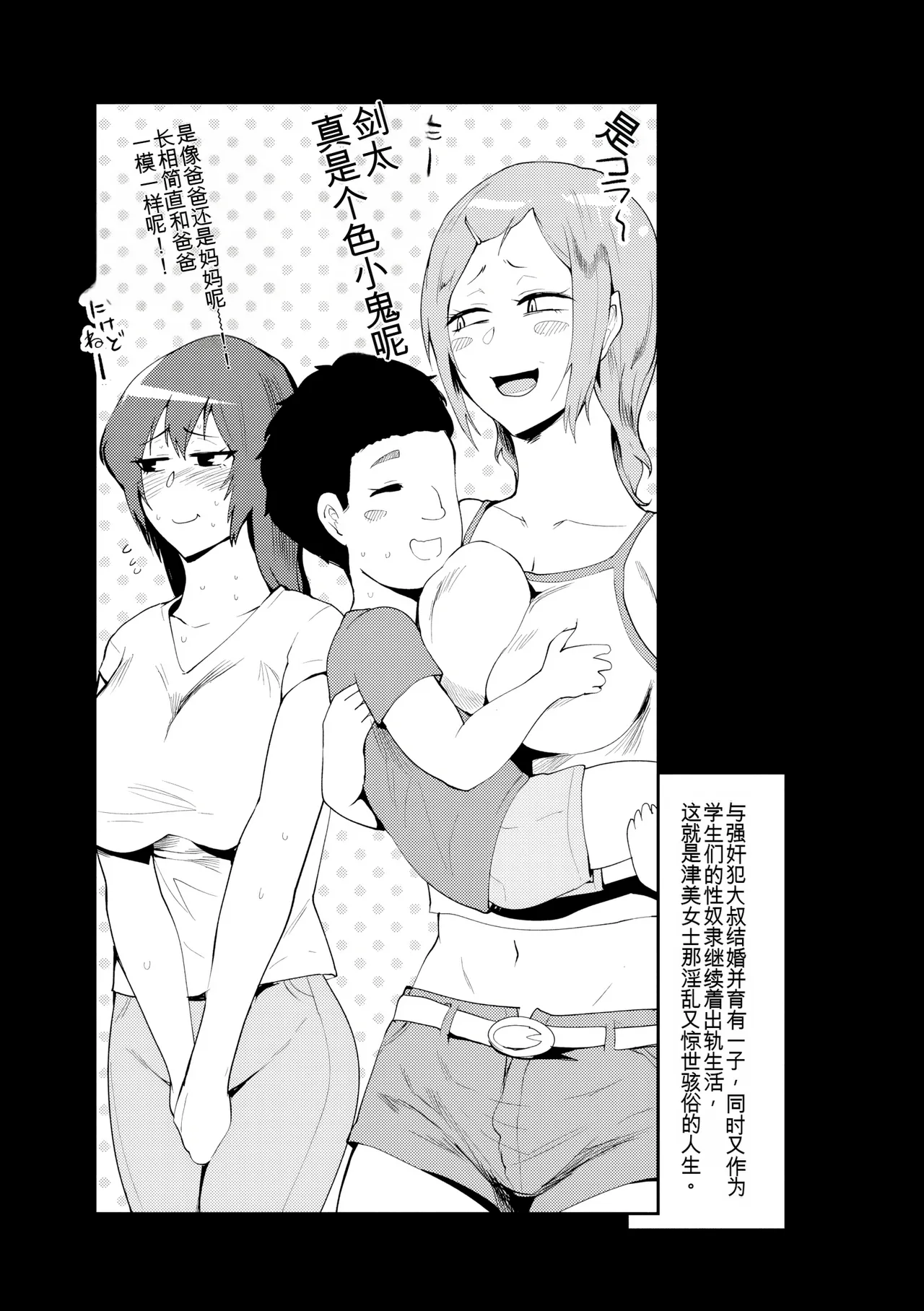 Manga Page 47