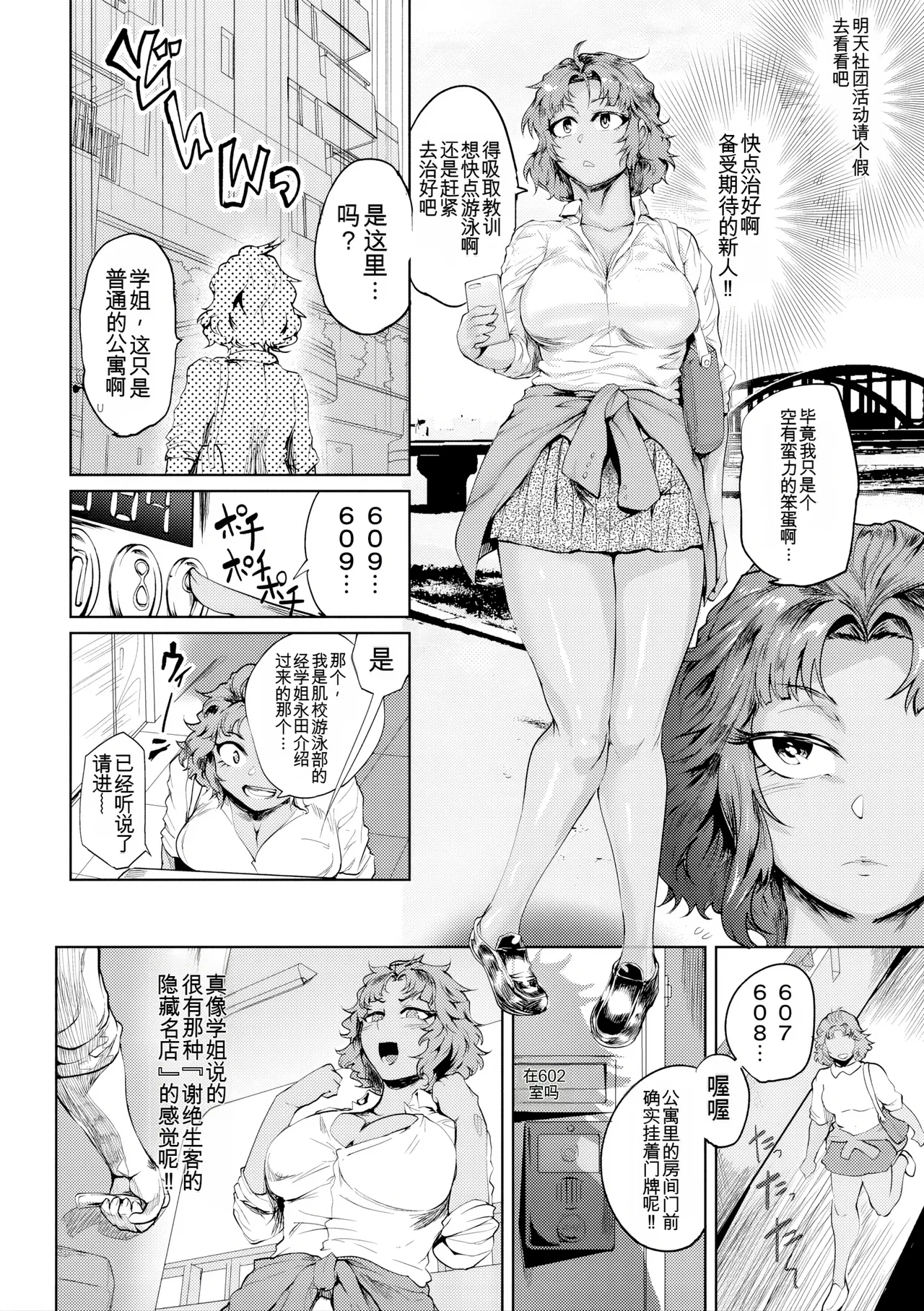 Manga Page 50