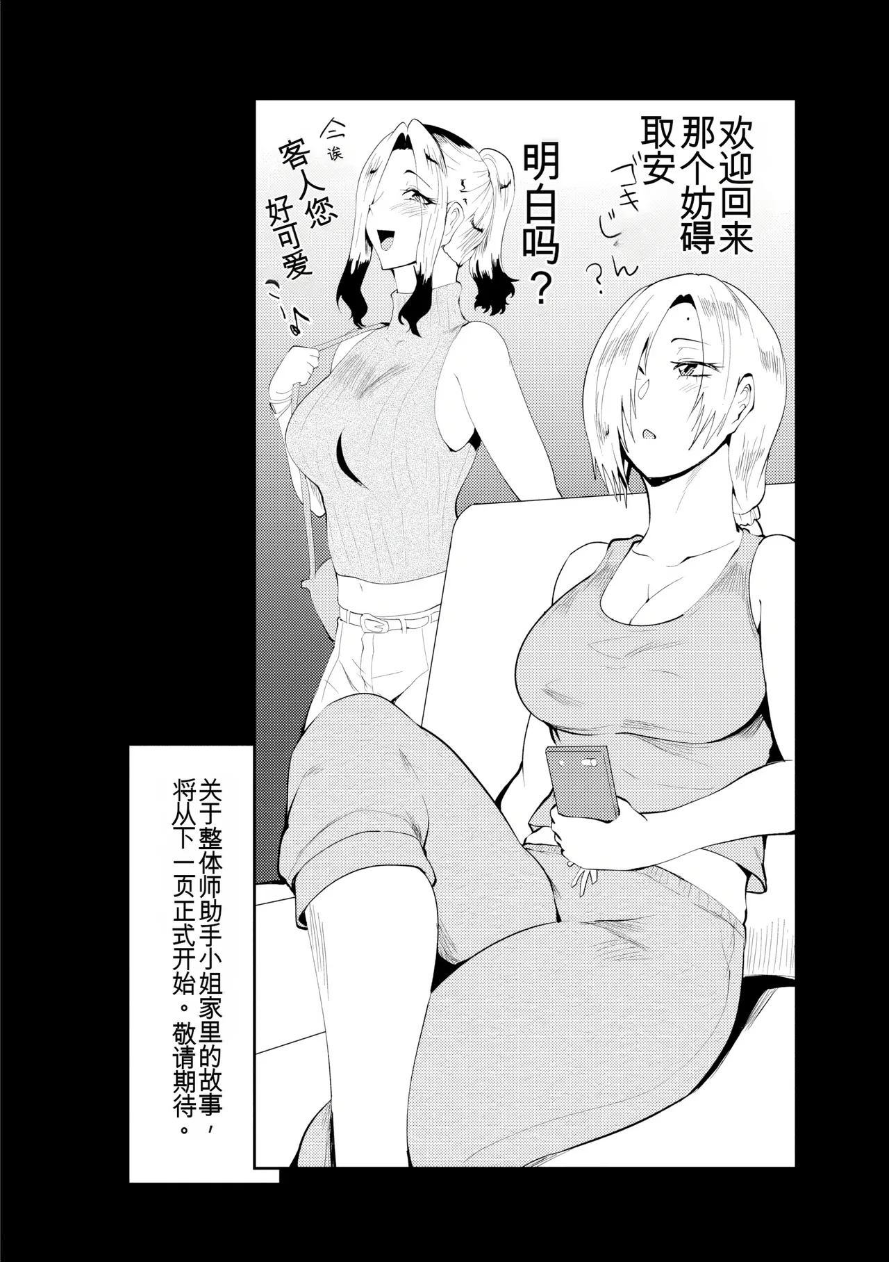 Manga Page 70