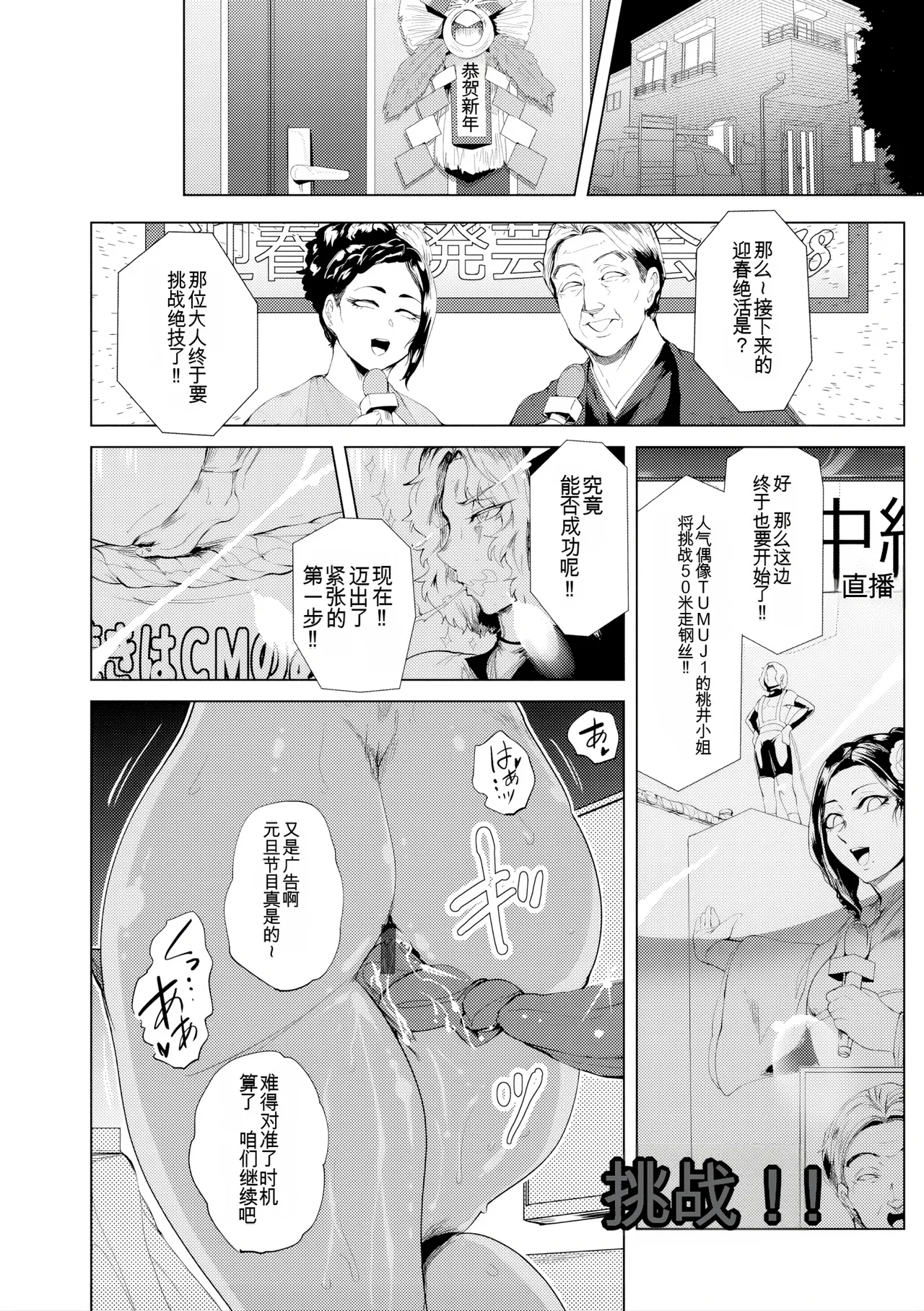 Manga Page 71