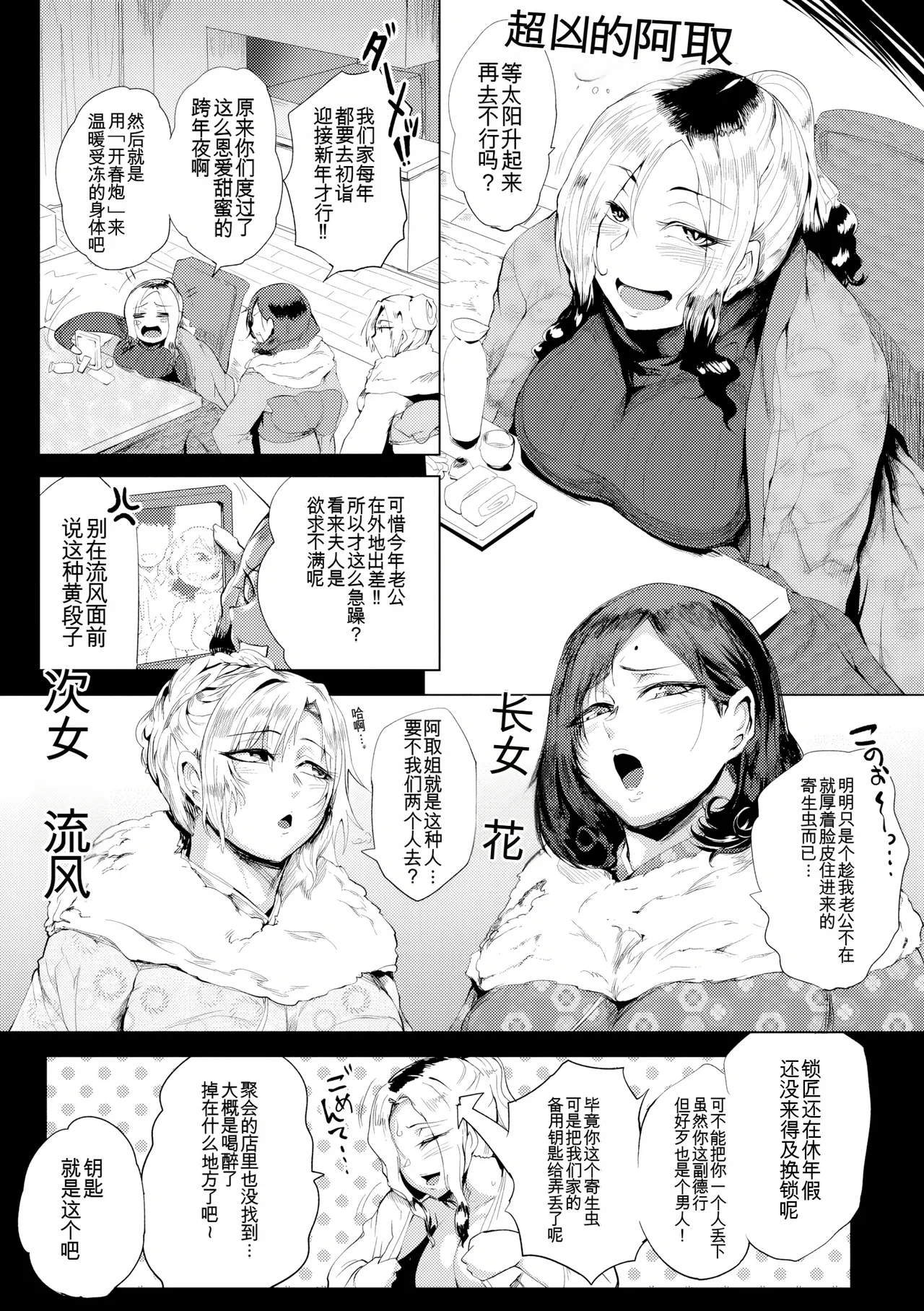 Manga Page 75