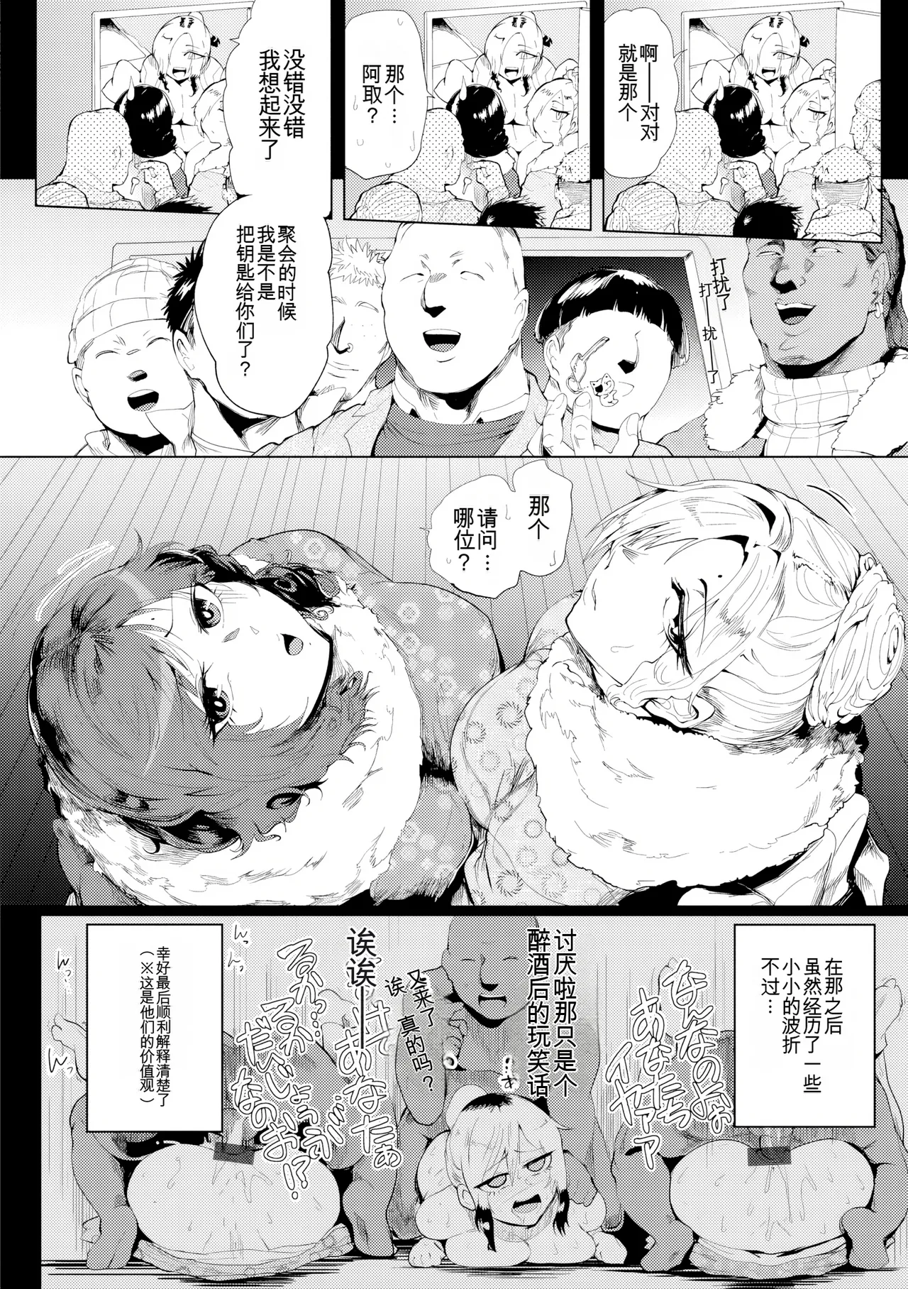 Manga Page 76