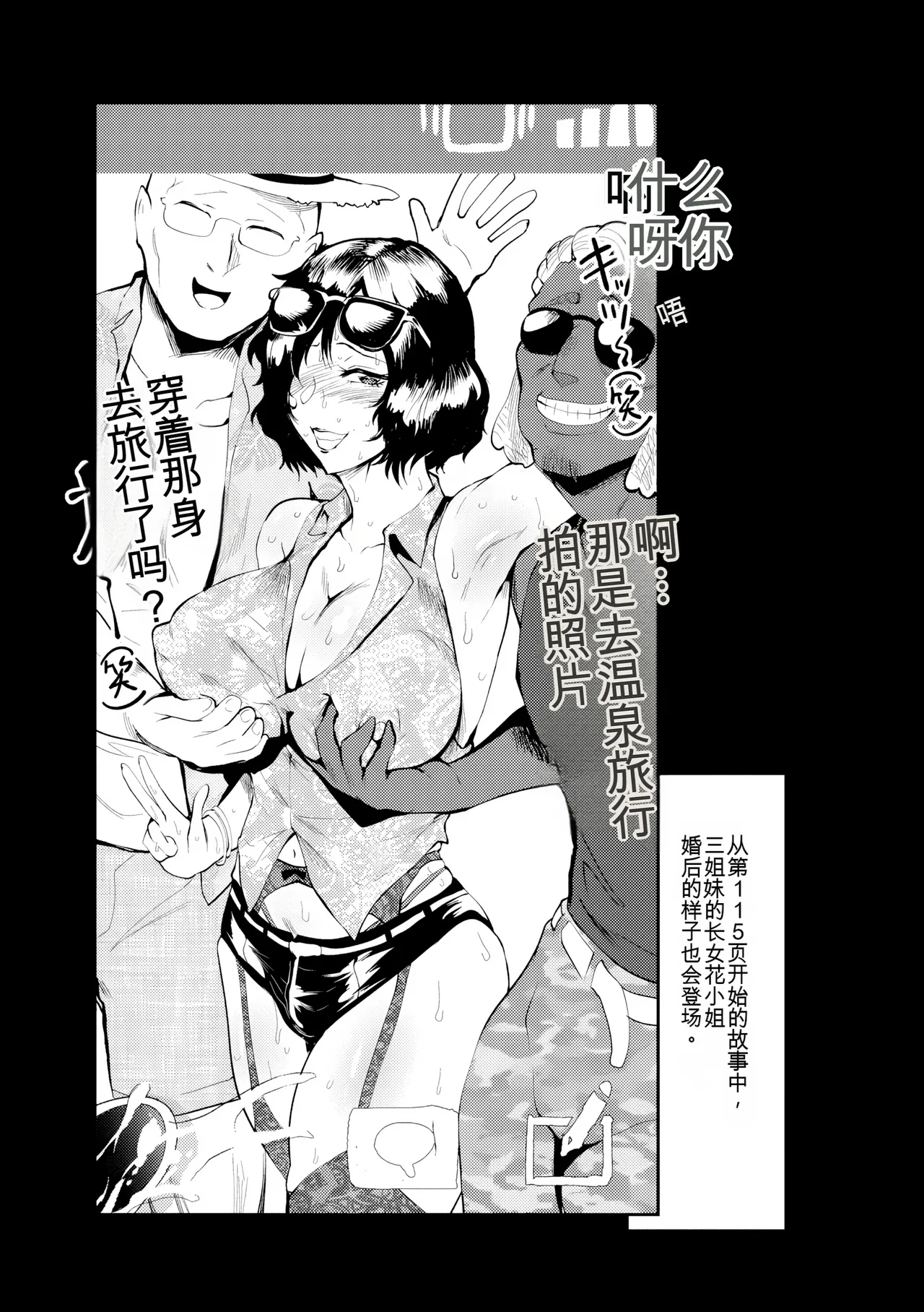 Manga Page 91