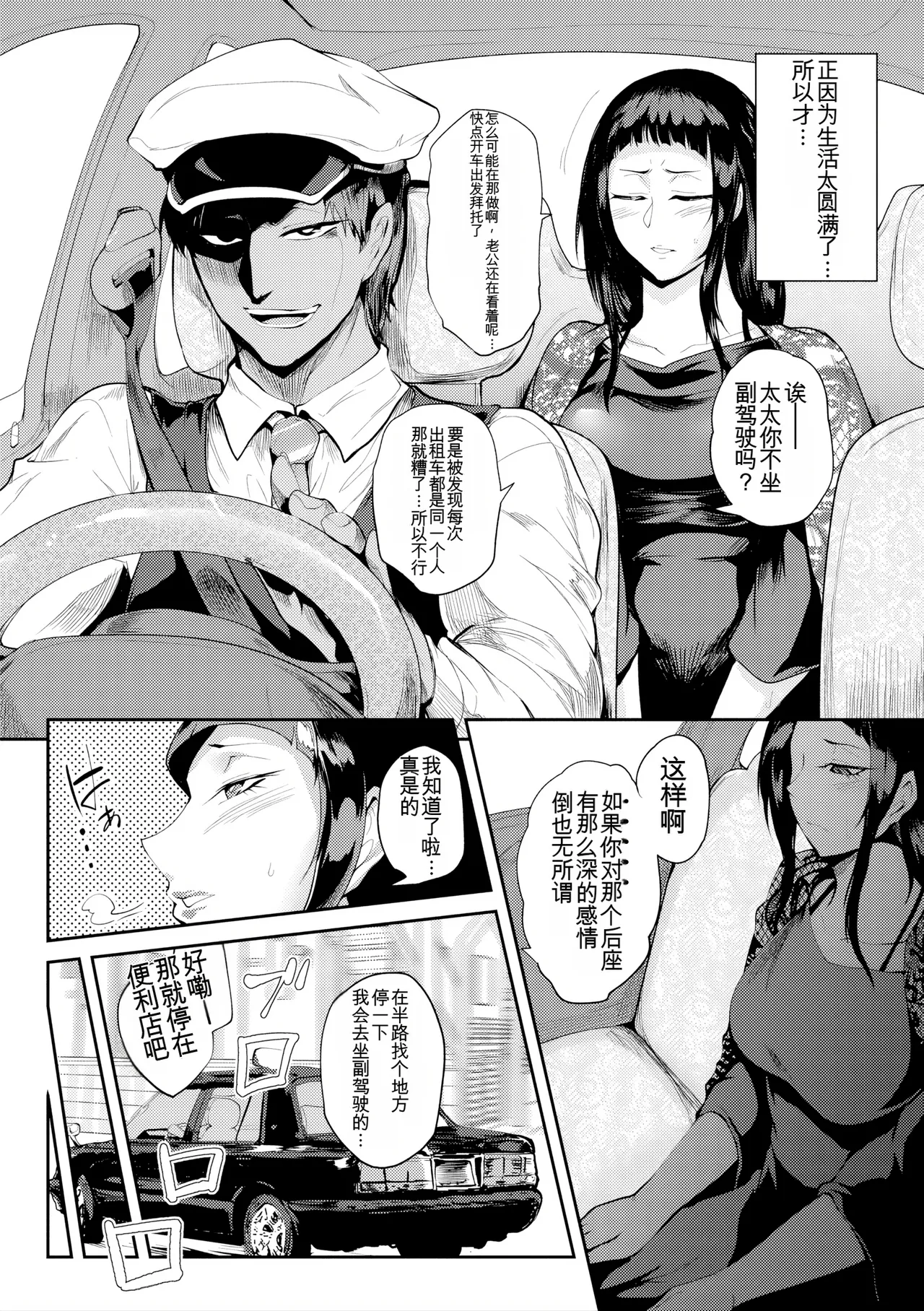 Manga Page 94