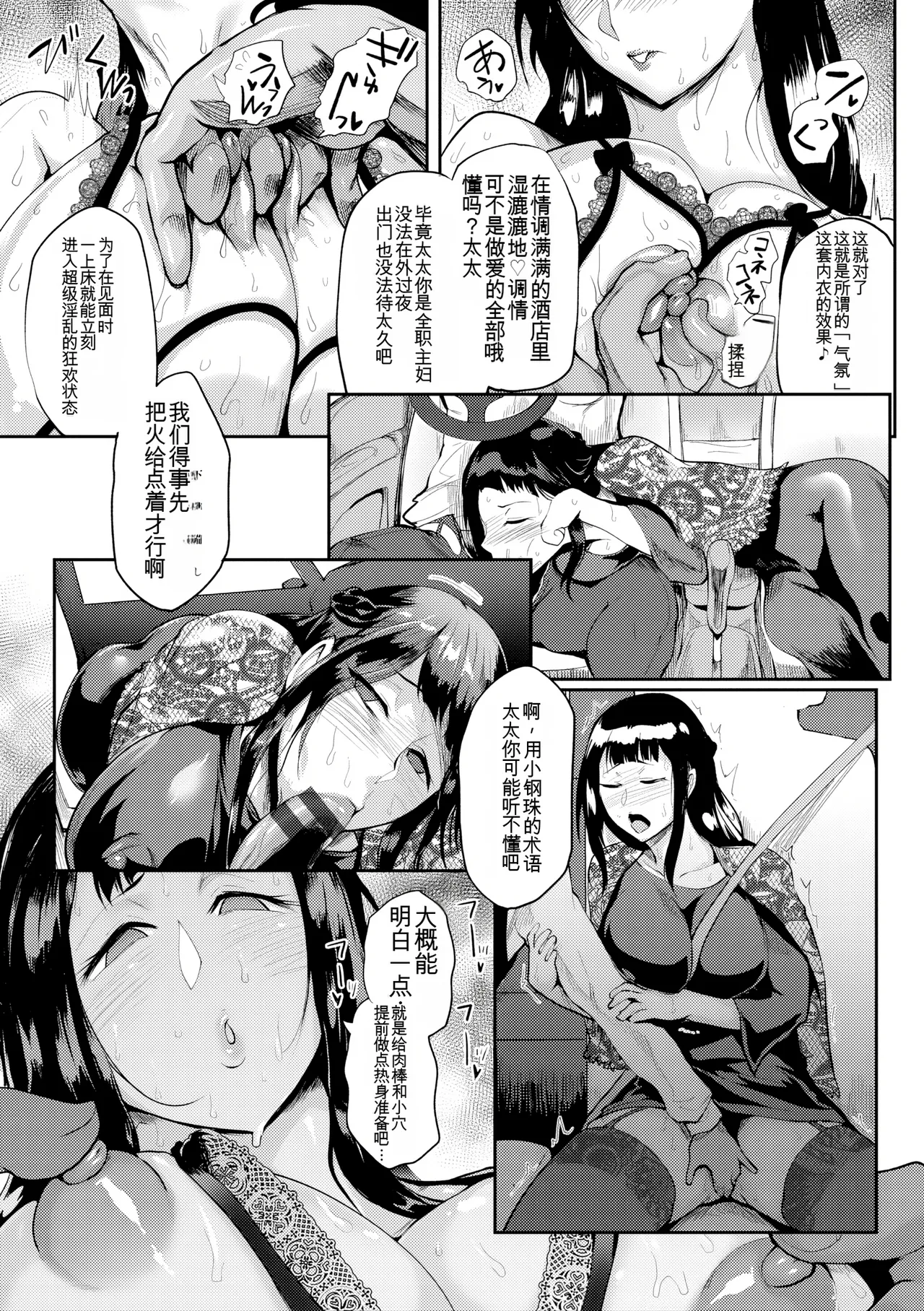 Manga Page 99