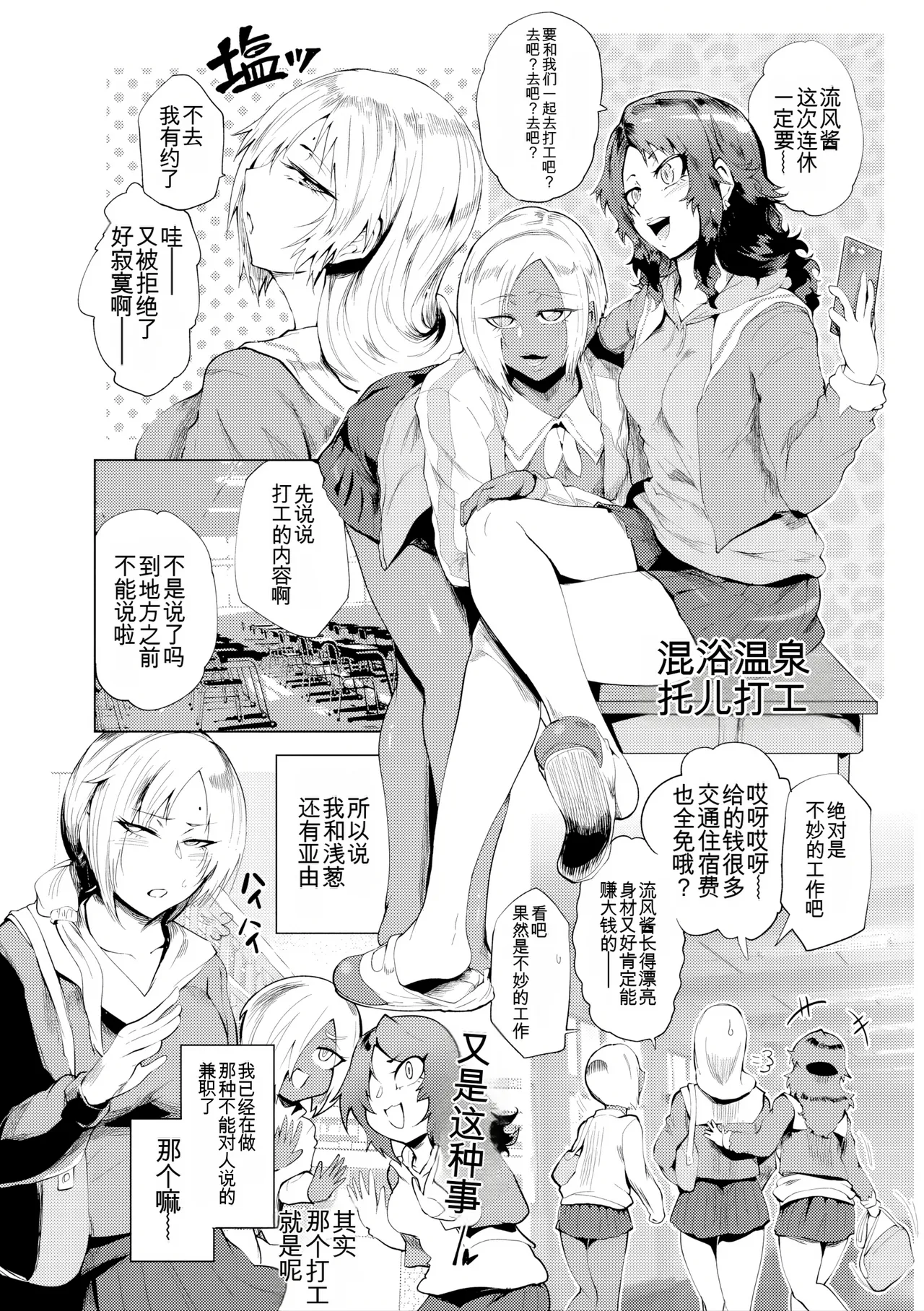 Manga Page 115