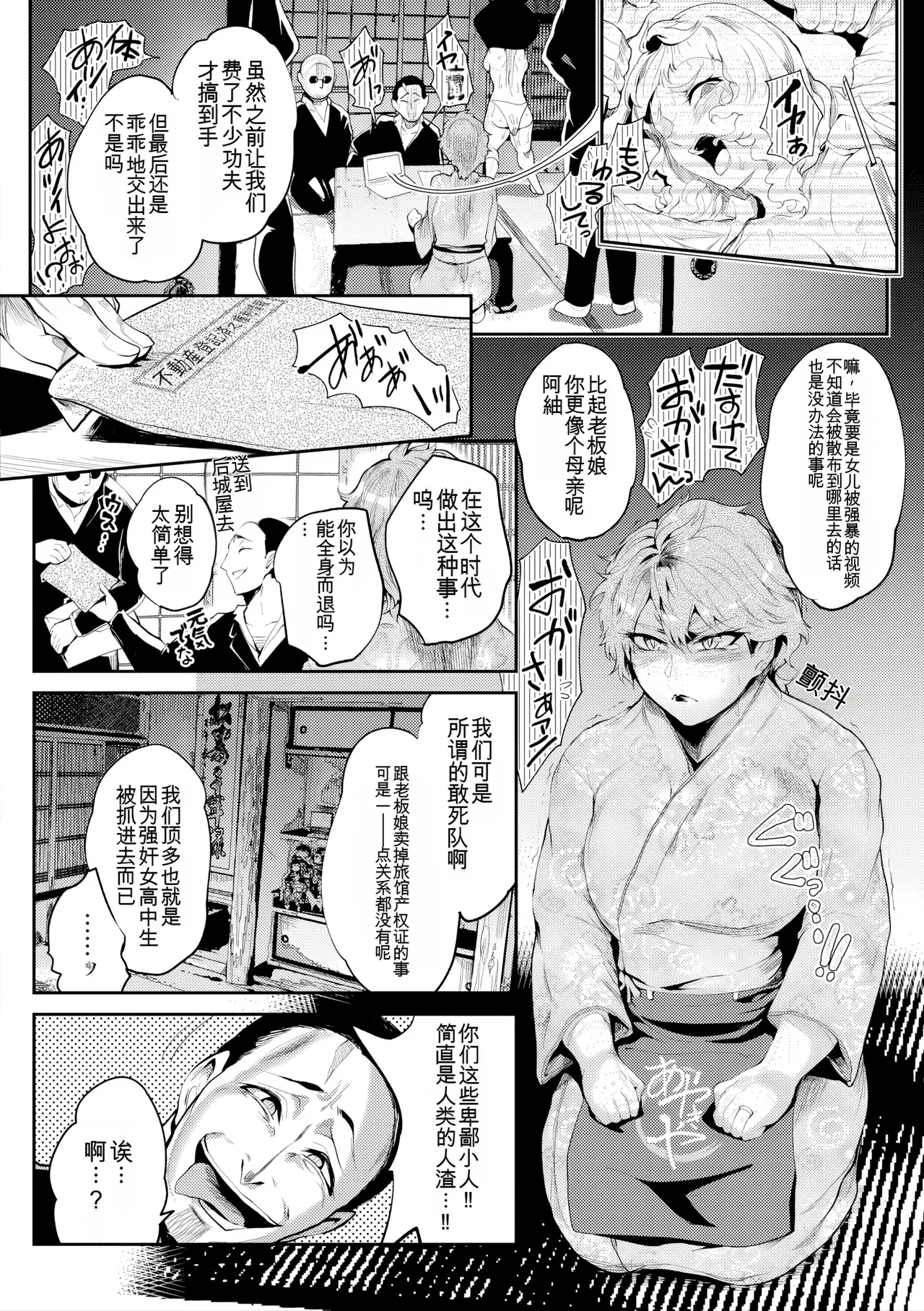 Manga Page 140