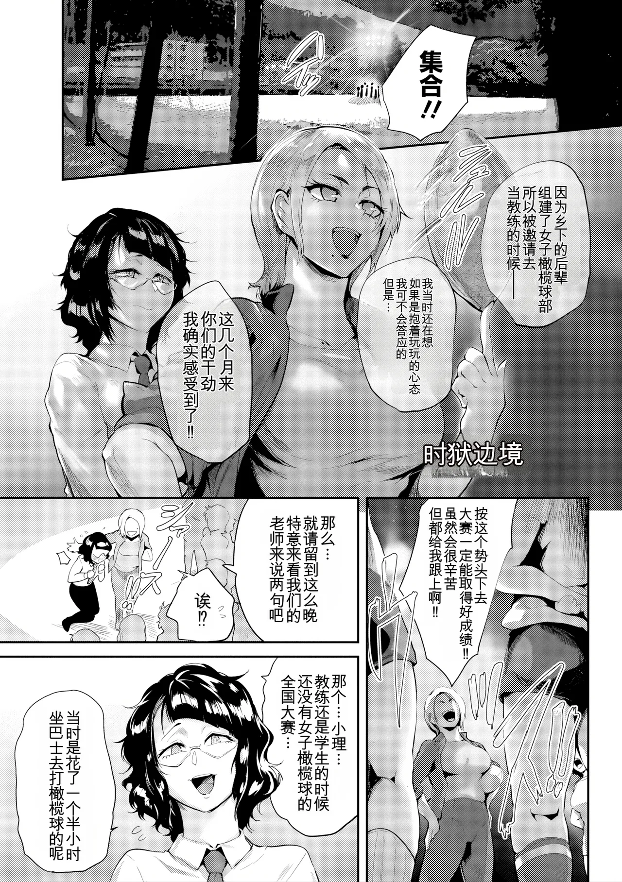 Manga Page 159